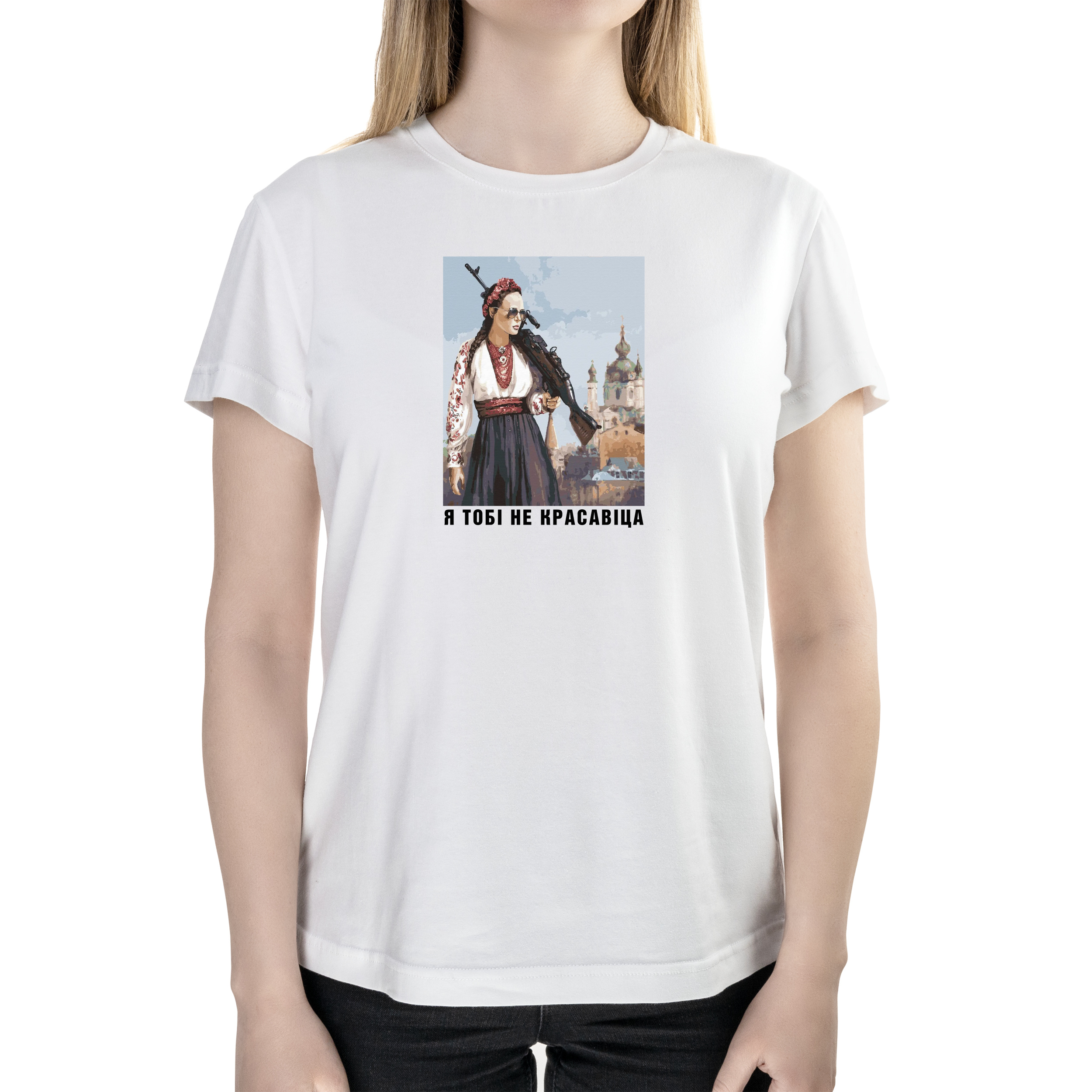 Футболка женская полуприталённая белая хлопок/эластан А4 размера Я тобі не красавіца M - фото 1