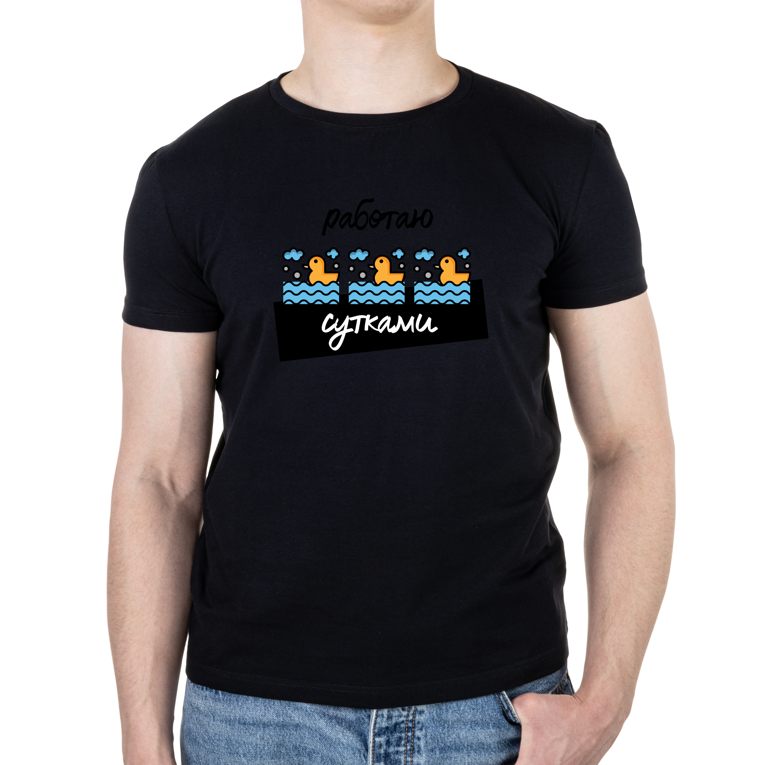 Футболка чоловіча чорна бавовна/еластан А4 розміру Працюю цілодобово XS - фото 1