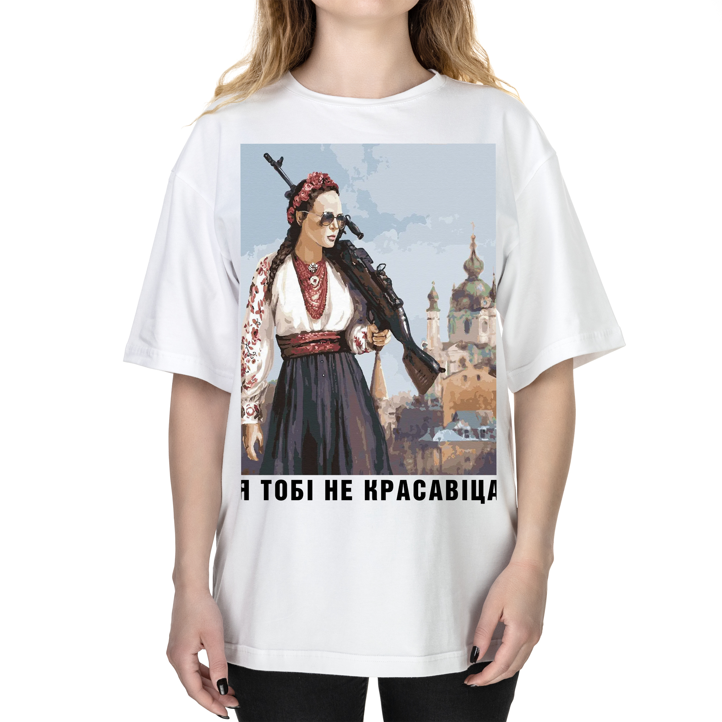 Футболка женская оверсайз белая хлопок/эластан А3 размера Я тобі не красавіца XXL - фото 1