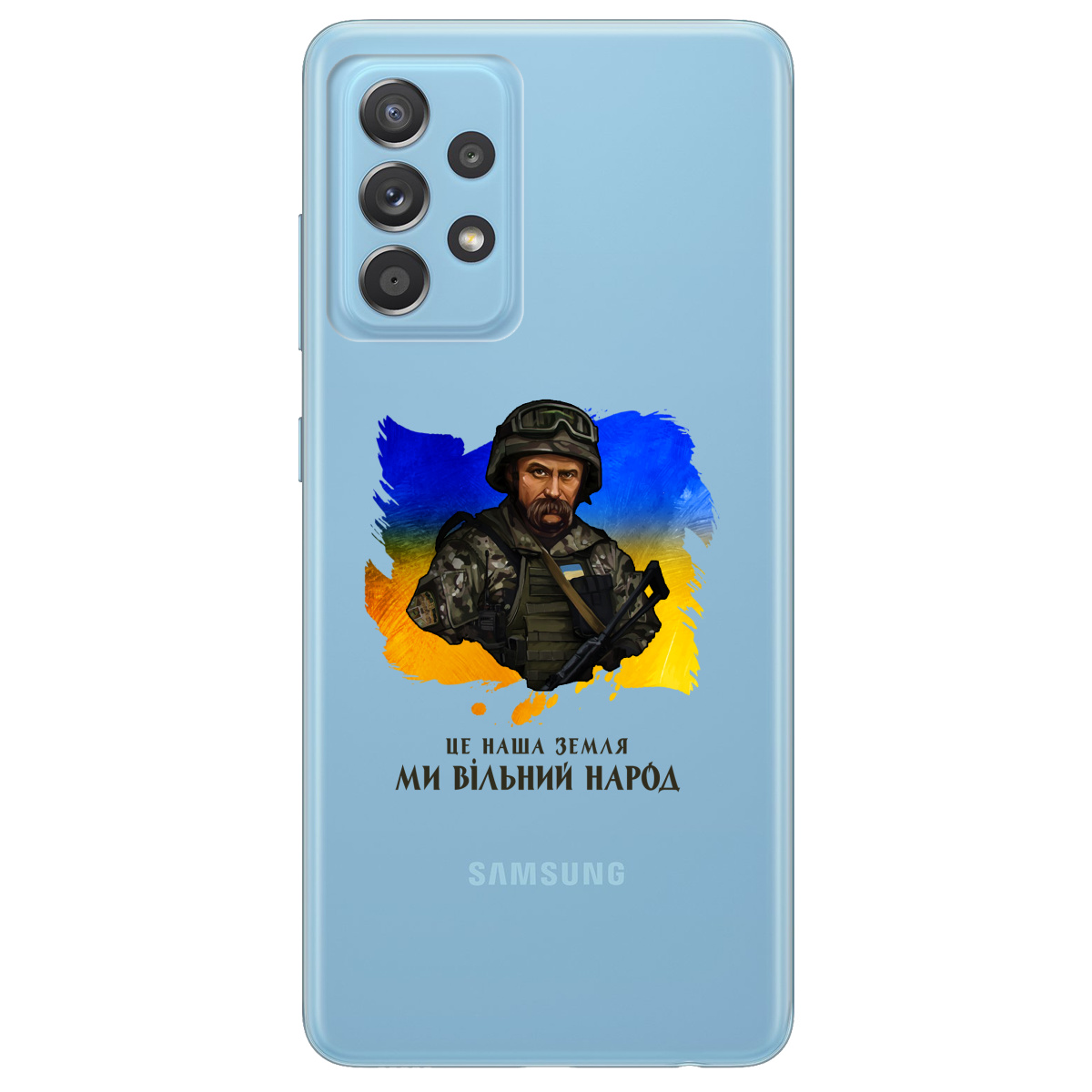 Чохол для Samsung Galaxy A52s Вільний народ-Шевченко - фото 1