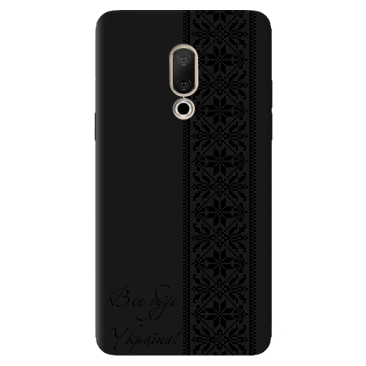 Чохол для Meizu 15 Plus чорний матовий soft touch Все буде Україна! - фото 1