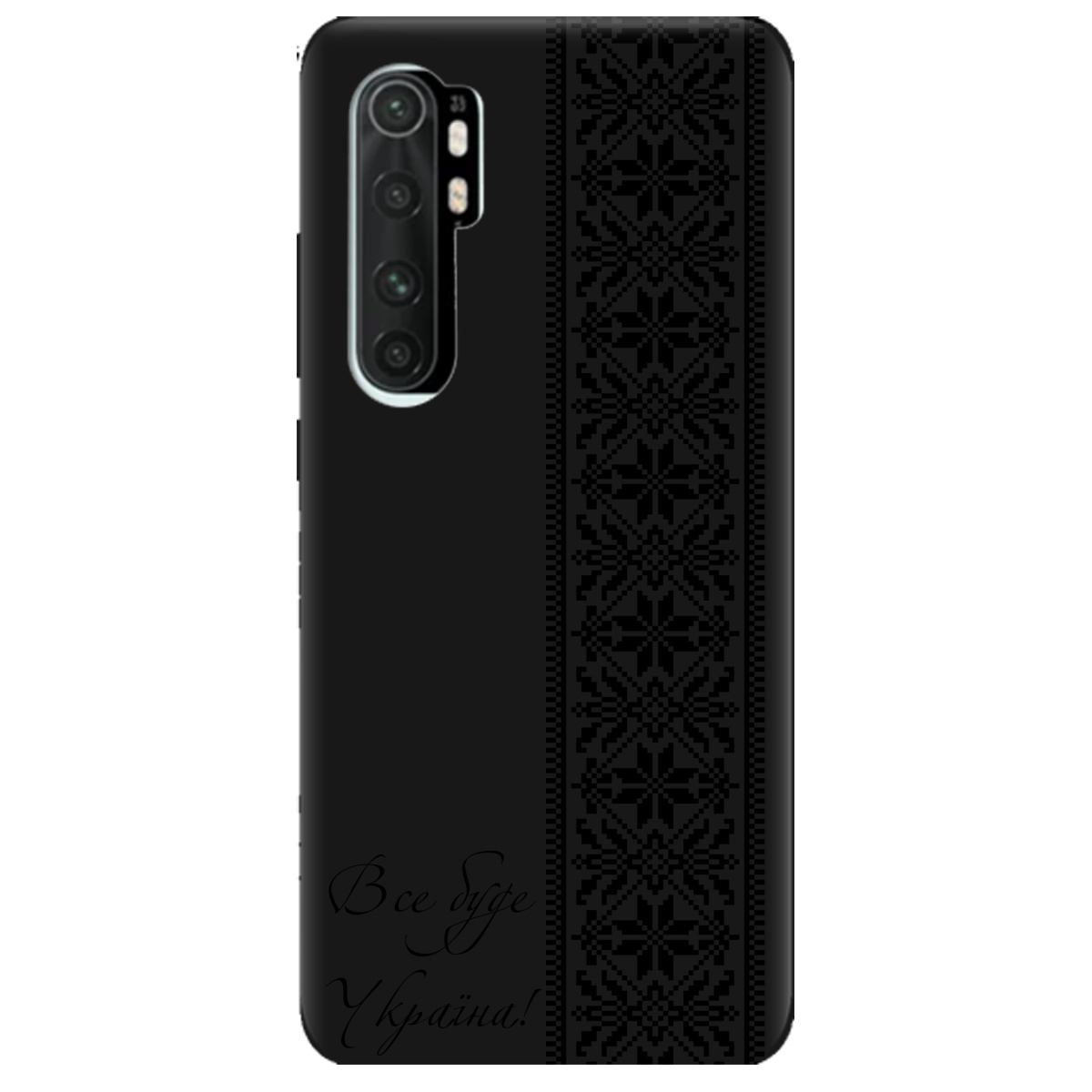 Чехол для Xiaomi Mi Note 10 Lite черный матовый soft touch Все буде Україна! - фото 1