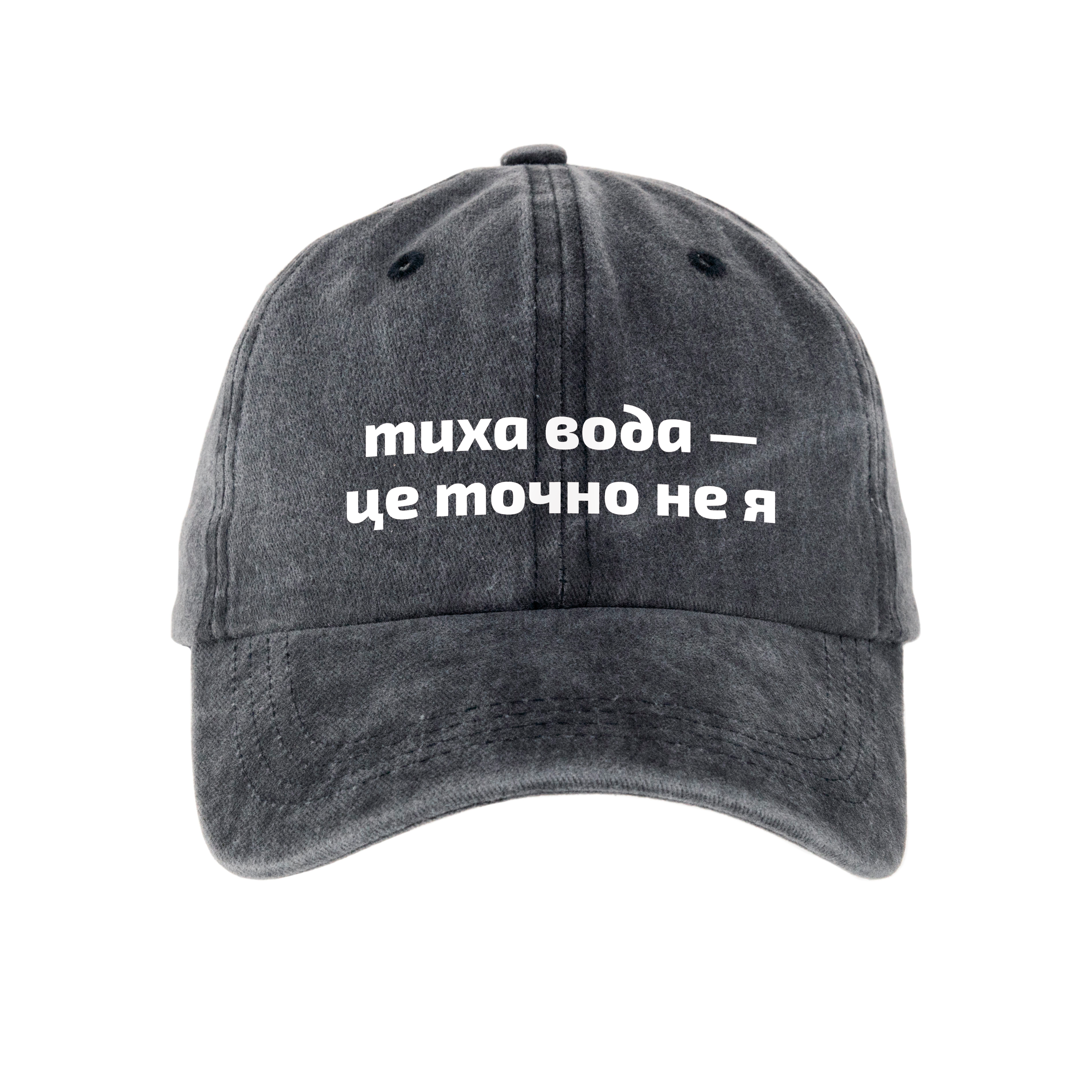 Кепка шестиклинка хлопок Vintage потертая темно-серая Тихая вода - фото 1 - Кепки, панамы