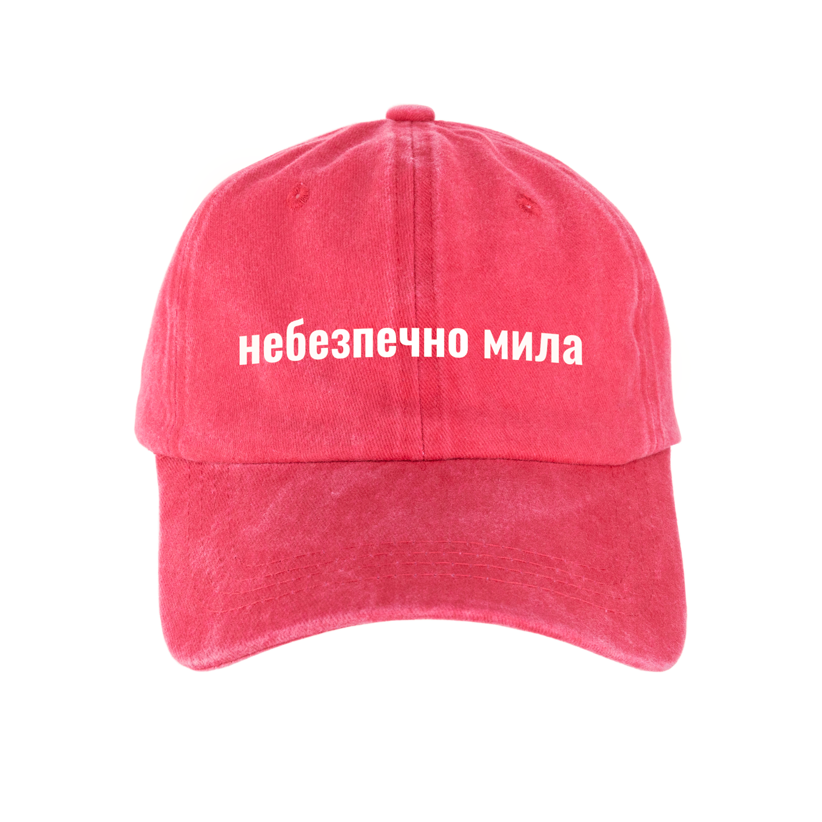 Кепка шестиклинка хлопок Vintage потертая красная Опасно милая - фото 1 - Кепки, панамы