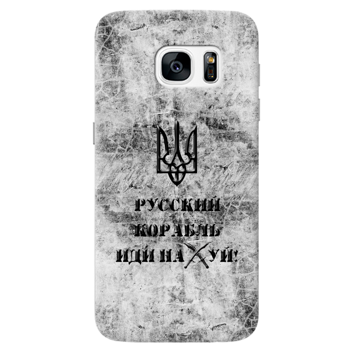 Чехол для Samsung Galaxy S7 Русский корабль - фото 1 - Чехлы для телефонов