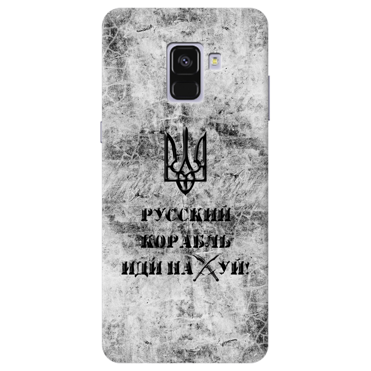 Чохол для Samsung Galaxy A8 Plus 2018 Російський корабель - фото 1 Чохол для Samsung Galaxy A8 Plus 2018 Російський корабель - фото 1 - Чохли для телефонів