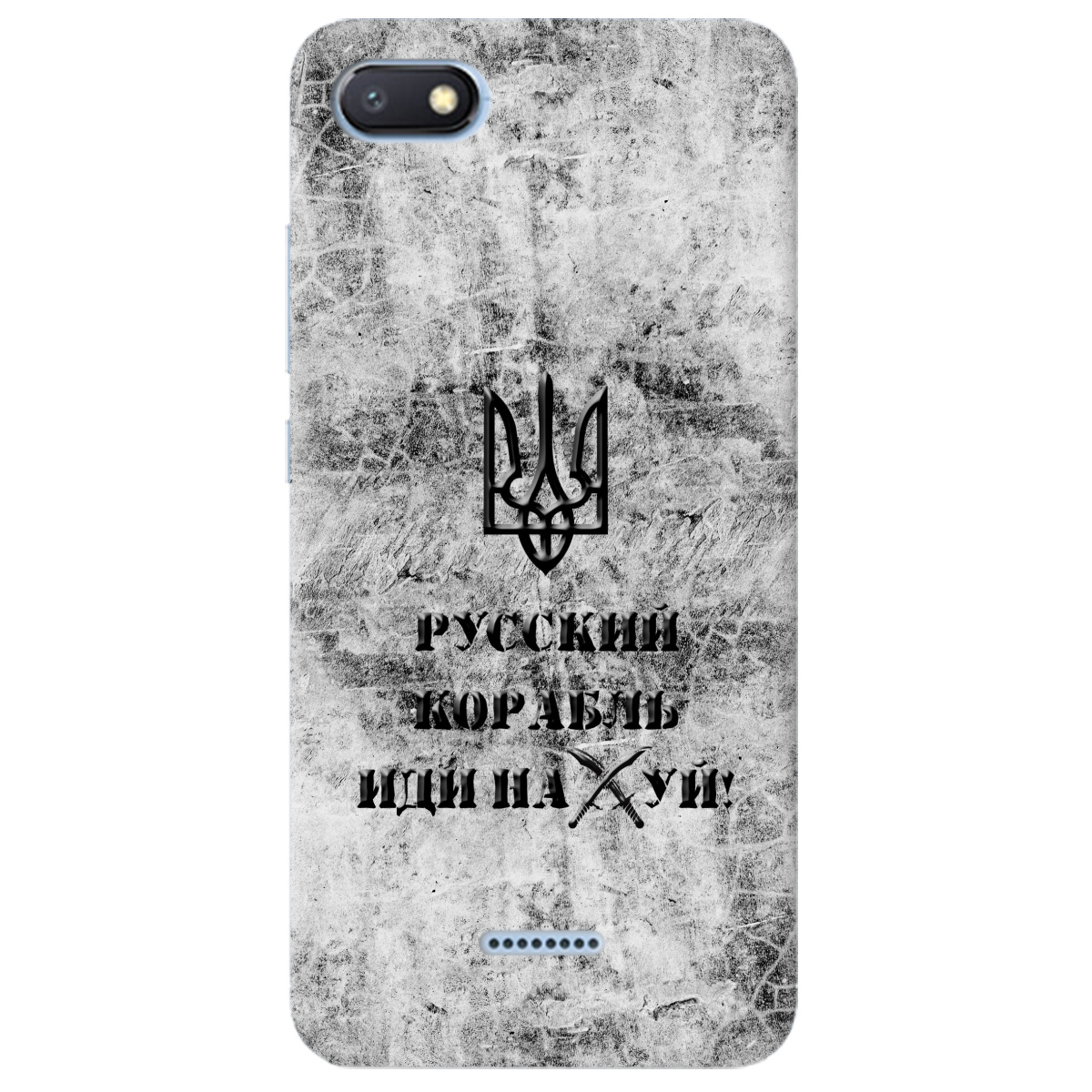 Чехол для Xiaomi Redmi 6A Русский корабль - фото 1 - Чехлы для телефонов