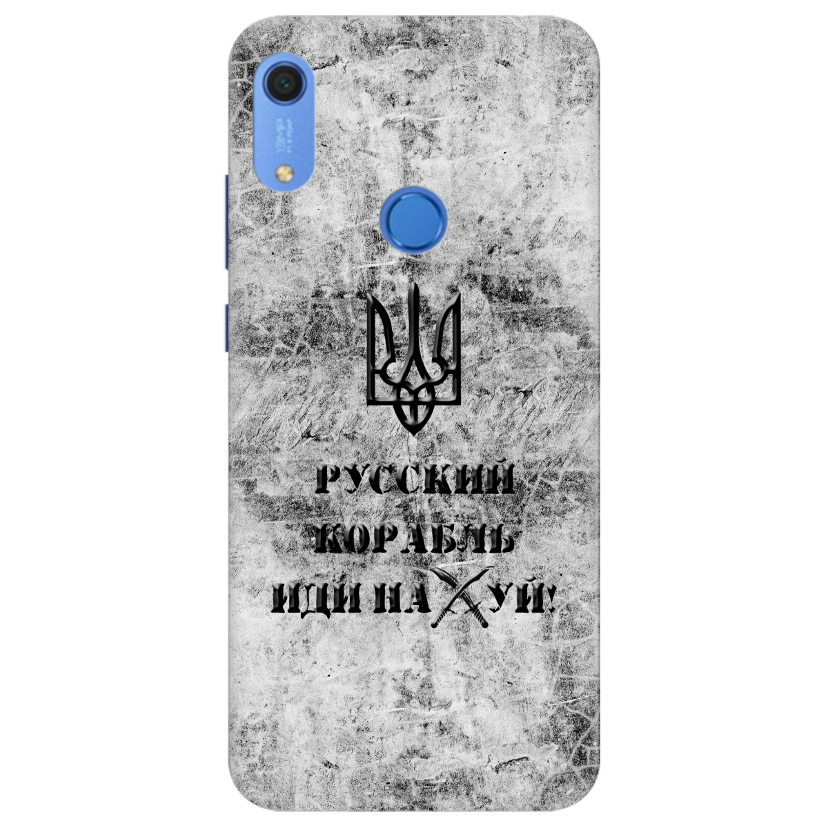 Чохол для Huawei Y6s Російський корабель - фото 1 Чохол для Huawei Y6s Російський корабель - фото 1 - Чохли для телефонів