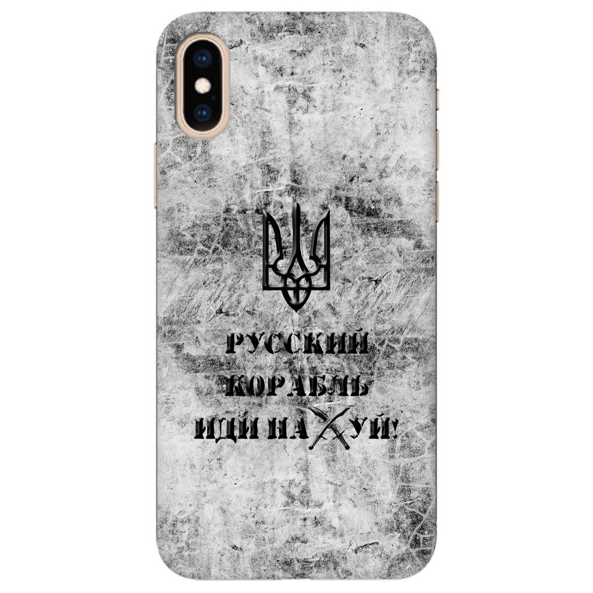Чехол для Apple iPhone XS Max Русский корабль - фото 1 Чехол для Apple iPhone XS Max Русский корабль - фото 1 - Чехлы для телефонов