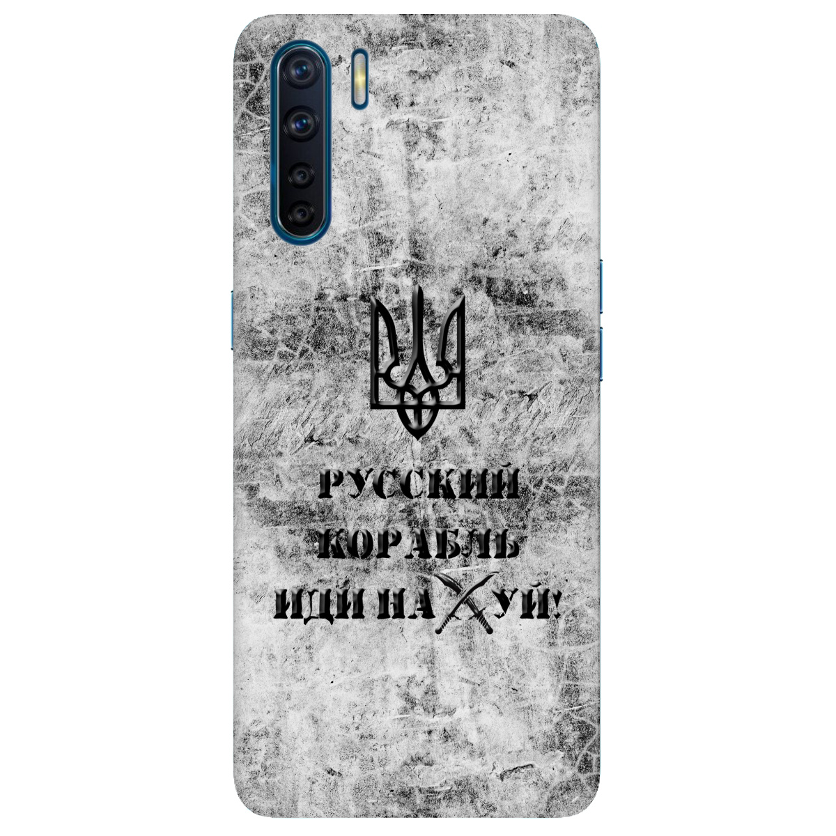 Чохол для Oppo Reno 3 Російський корабель - фото 1 Чохол для Oppo Reno 3 Російський корабель - фото 1 - Чохли для телефонів