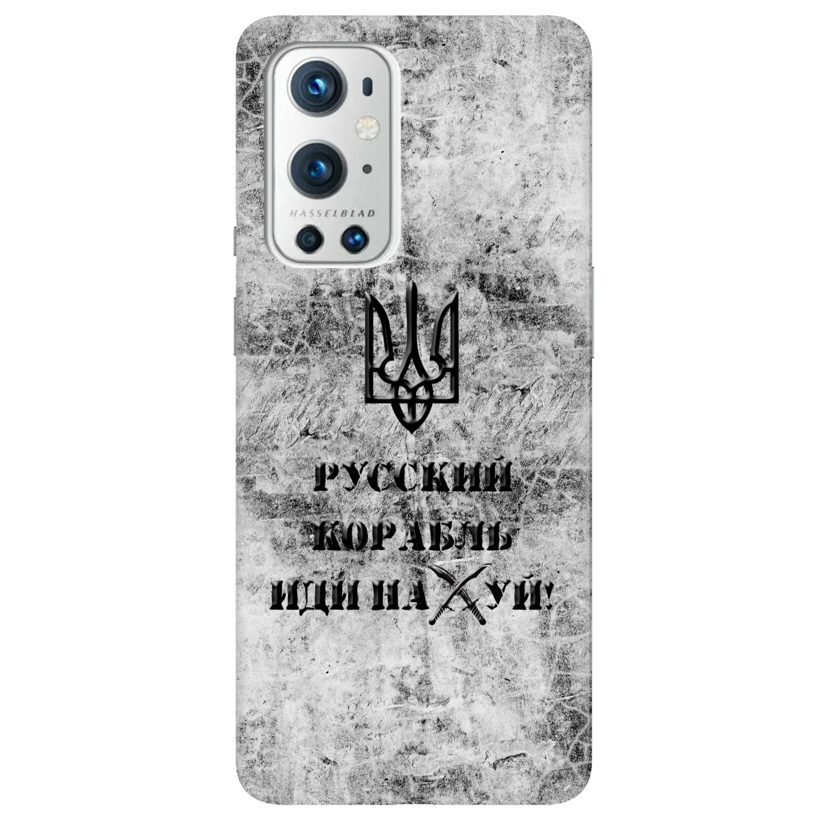 Чохол для OnePlus 9 Pro Російський корабель - фото 1 - Чохли для телефонів