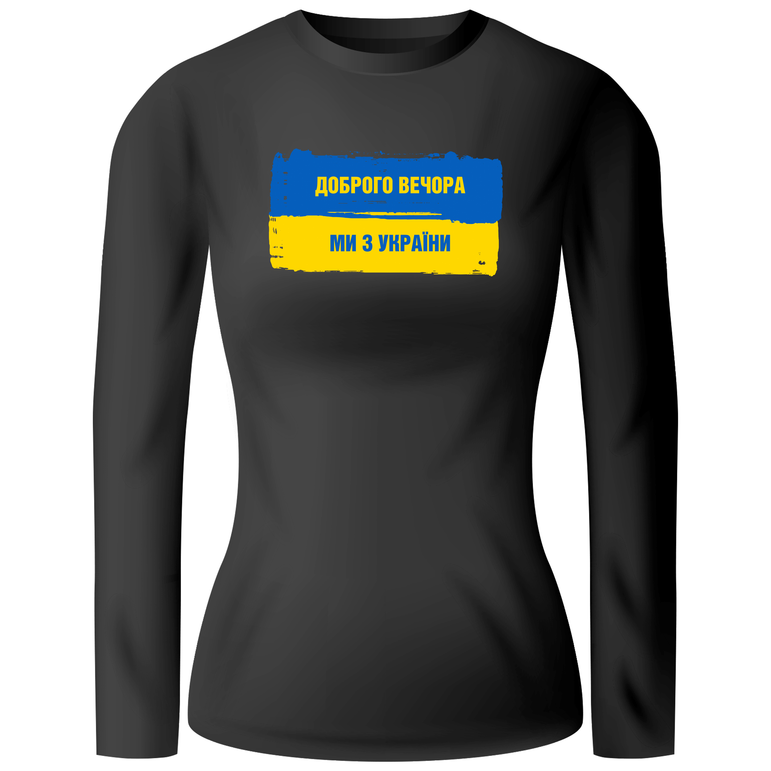 Лонгслив женский чёрный хлопок/эластан Ми з України S - фото 1 - Лонгсливы