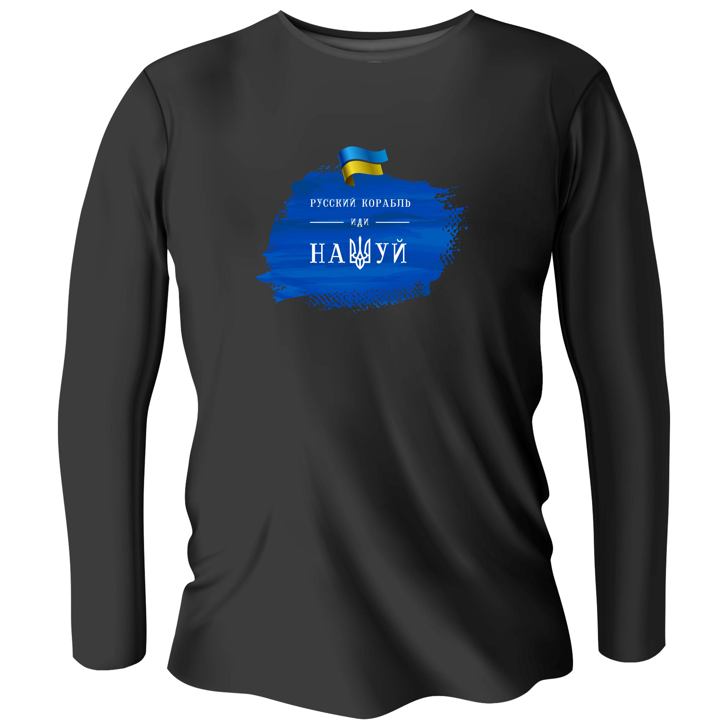 Лонгслів чоловічий чорний бавовна/еластан Російський корабель XXXL - фото 1 - Лонгсліви