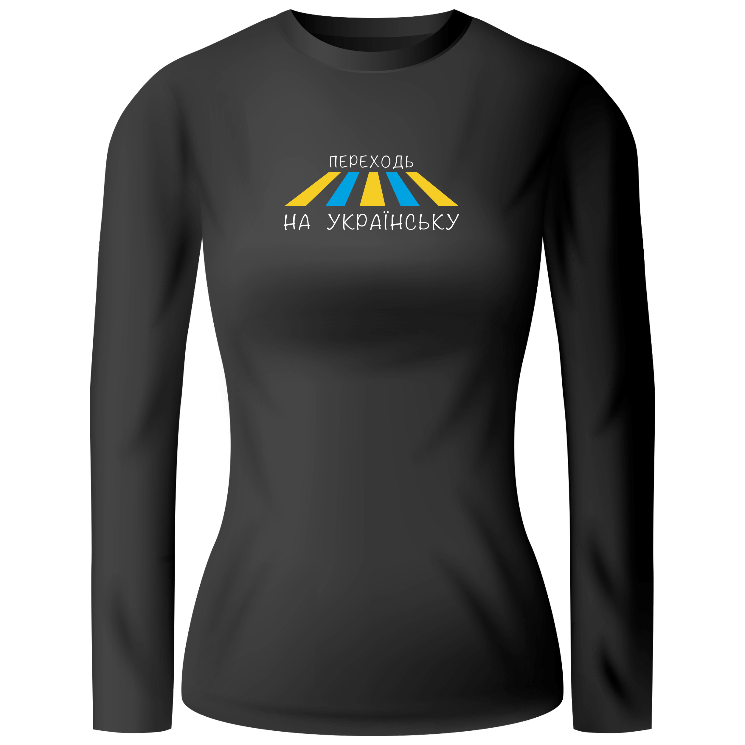 Лонгслив женский чёрный хлопок/эластан Переходь на українську! L - фото 1 - Лонгсливы