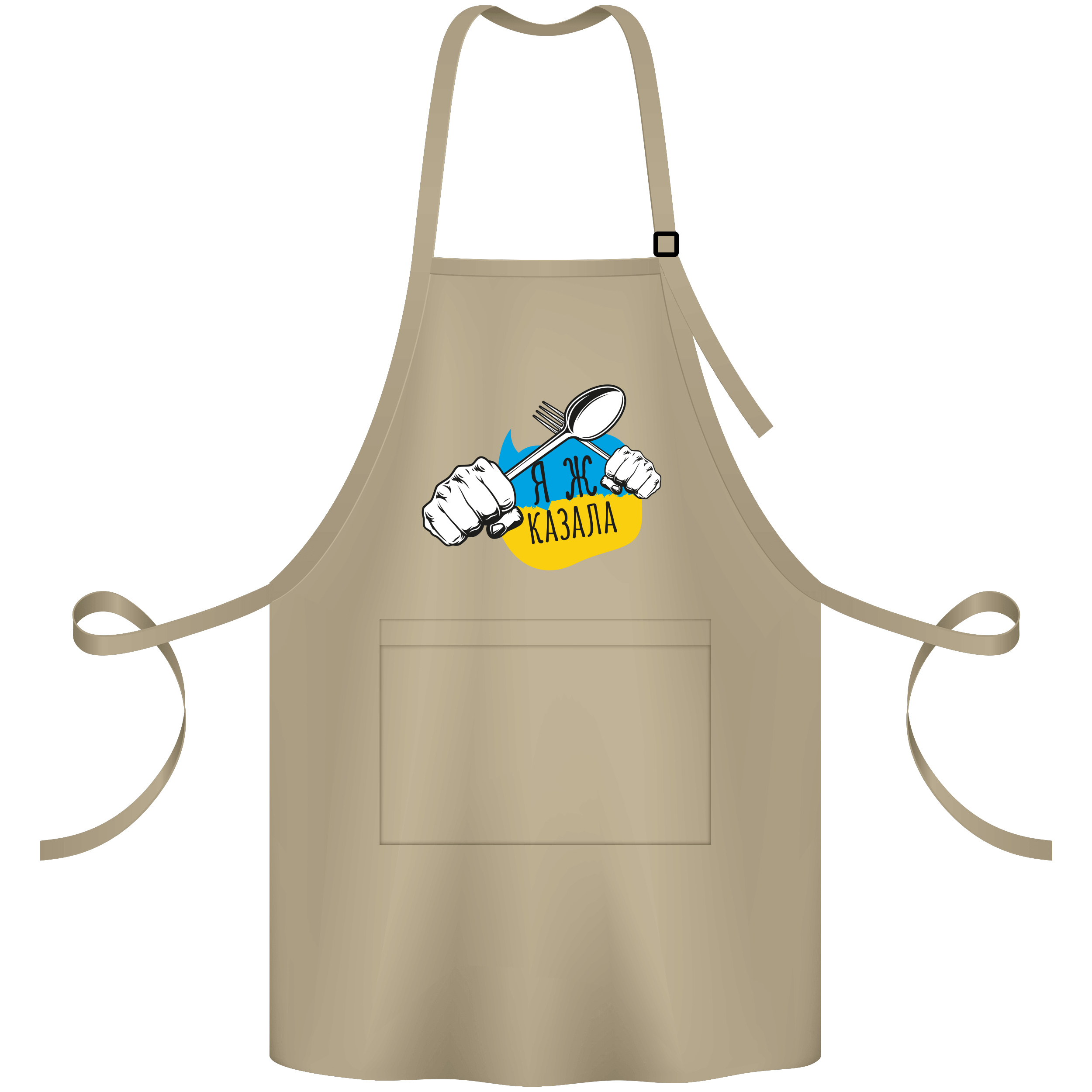 Фартух саржевий з регульованою лямкою і кишенею подовжений бежевий Я ж казала - фото 1 - Фартухи