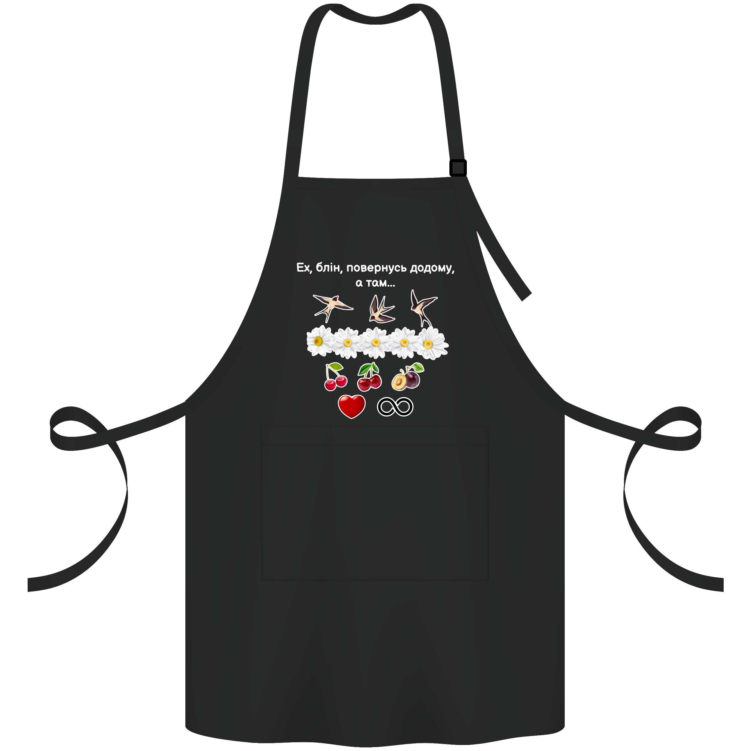 Фартук саржевый с регулирующейся лямкой и карманом удлинённый чёрный Ластівки, ластівки, ластівки - фото 1 - Фартуки