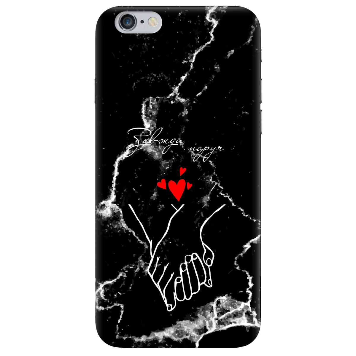 Чохол для Apple iPhone 6/6S Завжди поруч - фото 1 - Чохли для телефонів