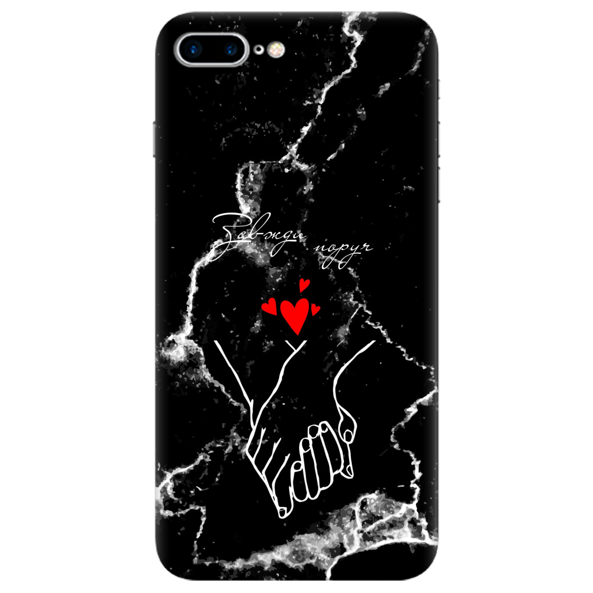 Чехол для Apple iPhone 8 Plus Завжди поруч - фото 1 - Чехлы для телефонов