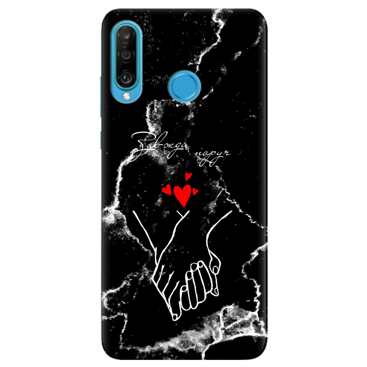 Чехол для Huawei P30 Lite Завжди поруч - фото 1 - Чехлы для телефонов