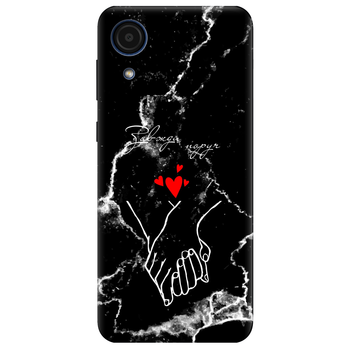 Чохол для Samsung Galaxy А03 Core Завжди поруч - фото 1 - Чохли для телефонів