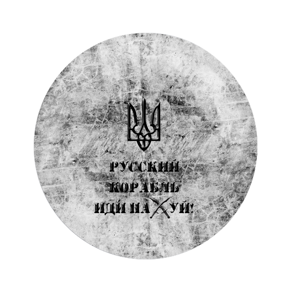 Значок закатной 56 мм Русский корабль - фото 1 - Значки, брелоки, медали
