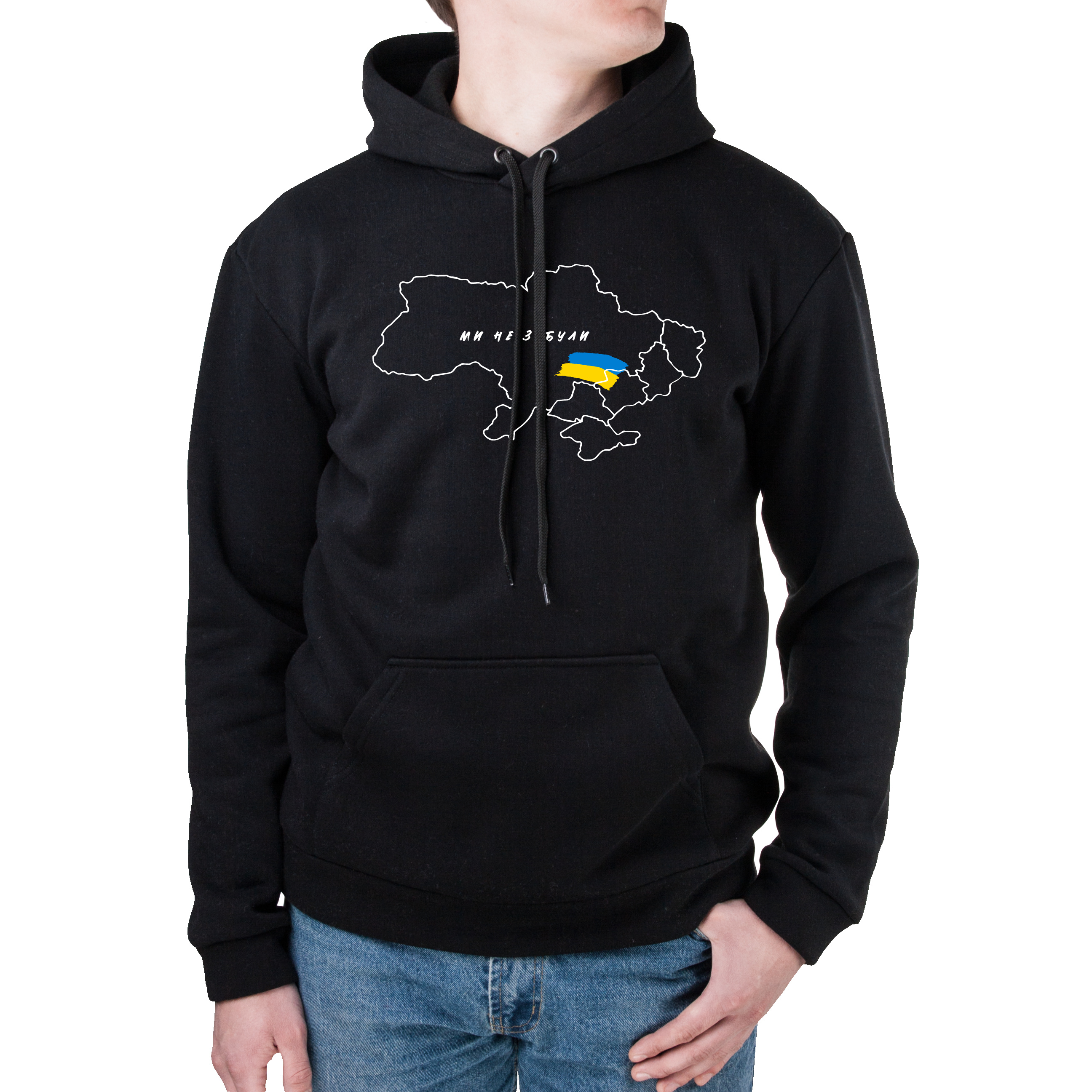 Худи с карманом унисекс трёхнитка с начёсом чёрный Ми не забули! S - фото 1 - Худи, свитшоты