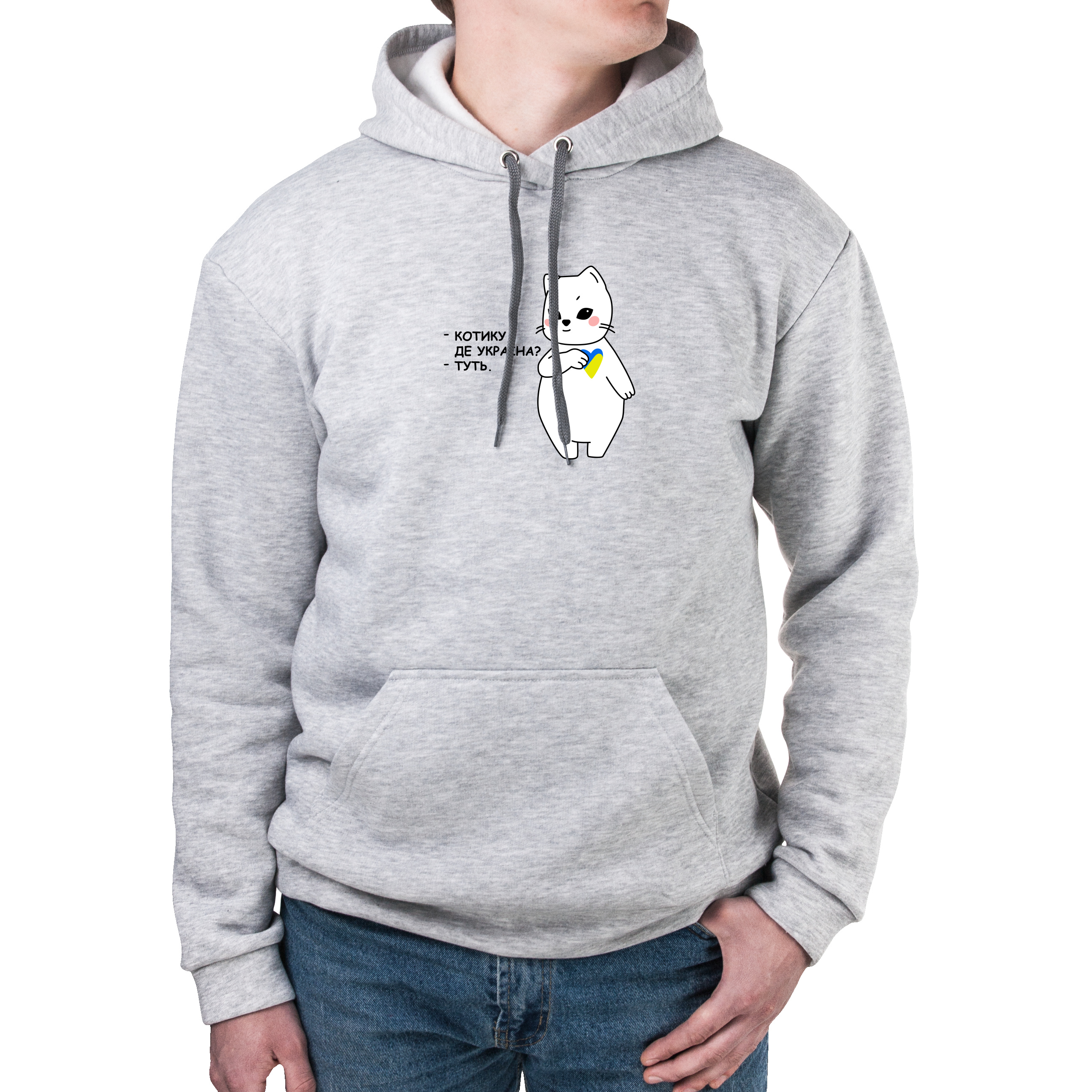 Худи с карманом унисекс трёхнитка с начёсом серый Котику, де Україна? Туть. XXXL - фото 1 - Худи, свитшоты