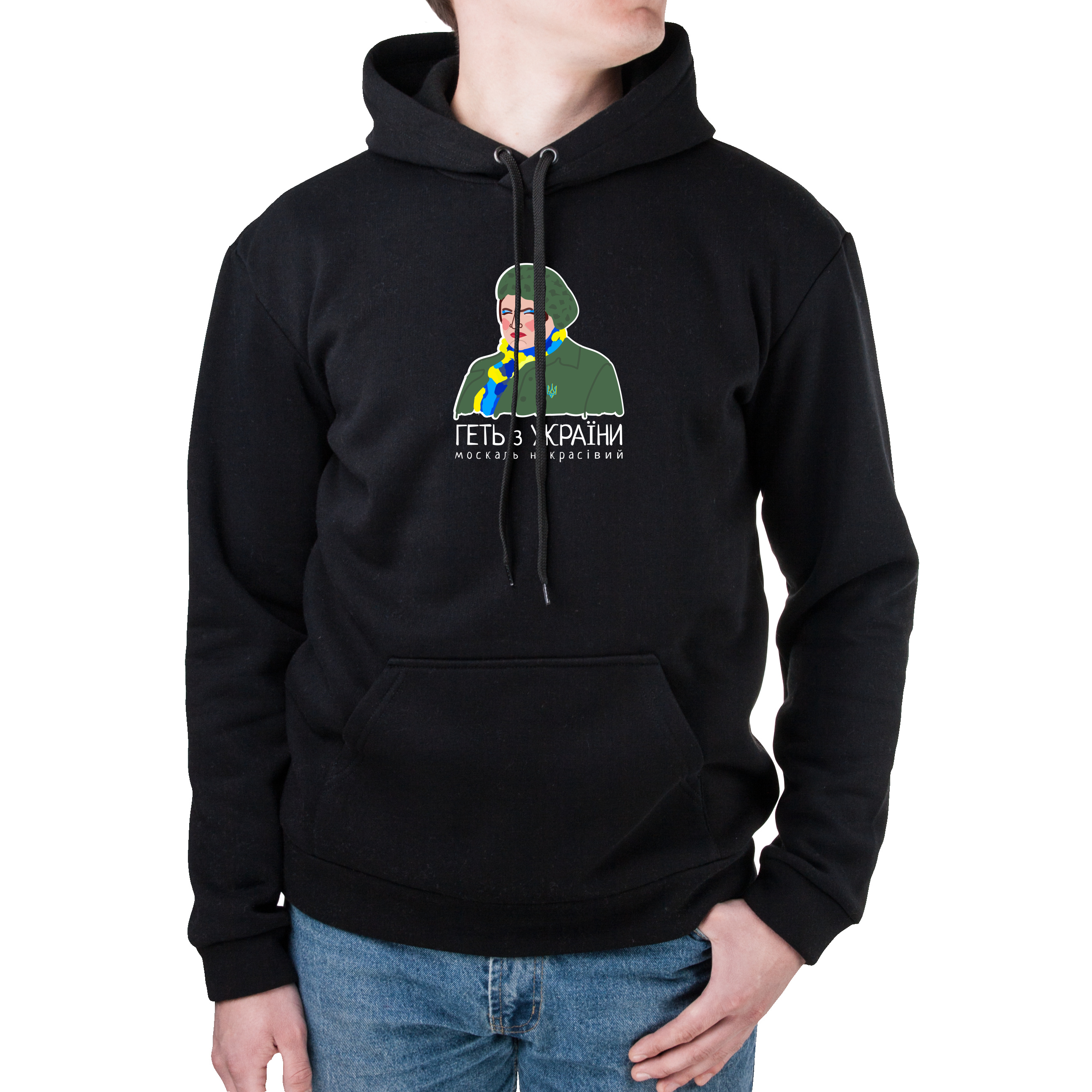 Худи с карманом унисекс трёхнитка с начёсом чёрный Геть з України москаль некрасівий XXL - фото 1 - Худи, свитшоты