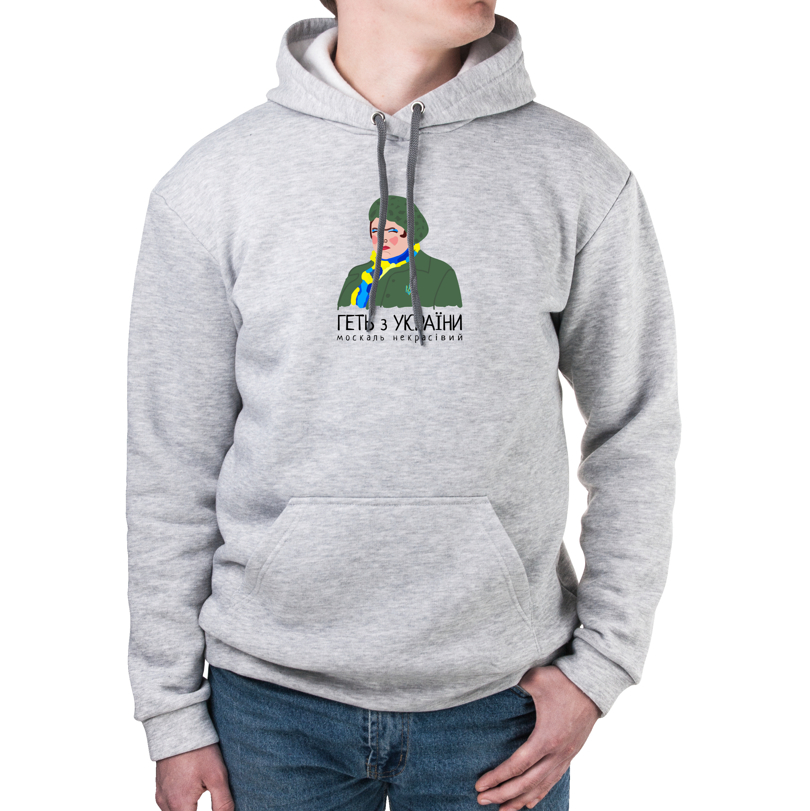 Худі з кишенею унісекс тринитка з начісом сірий Геть з України XXXL - фото 1 - Худі, світшоти