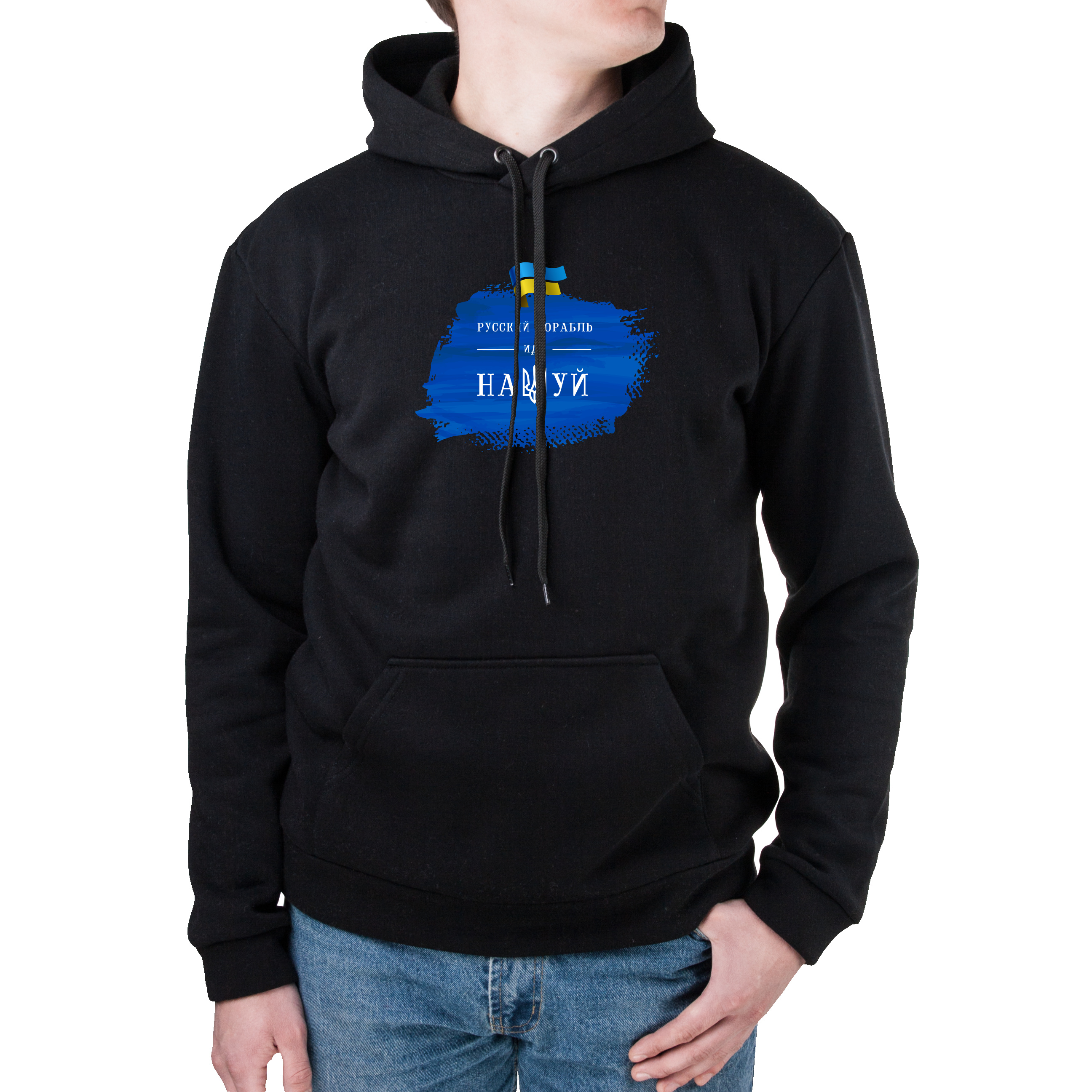 Худі з кишенею унісекс тринитка з начісом чорний Російський корабель L - фото 1 - Худі, світшоти