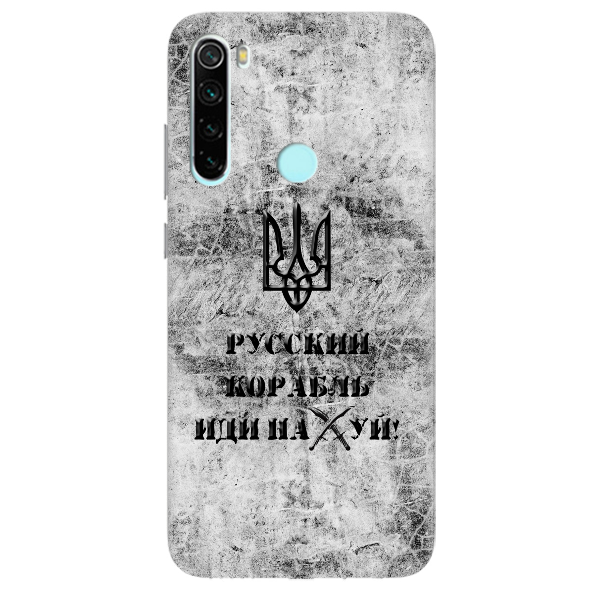 Чехол для Xiaomi Redmi Note 8T Русский корабль - фото 1 Чехол для Xiaomi Redmi Note 8T Русский корабль - фото 1 - Чехлы для телефонов