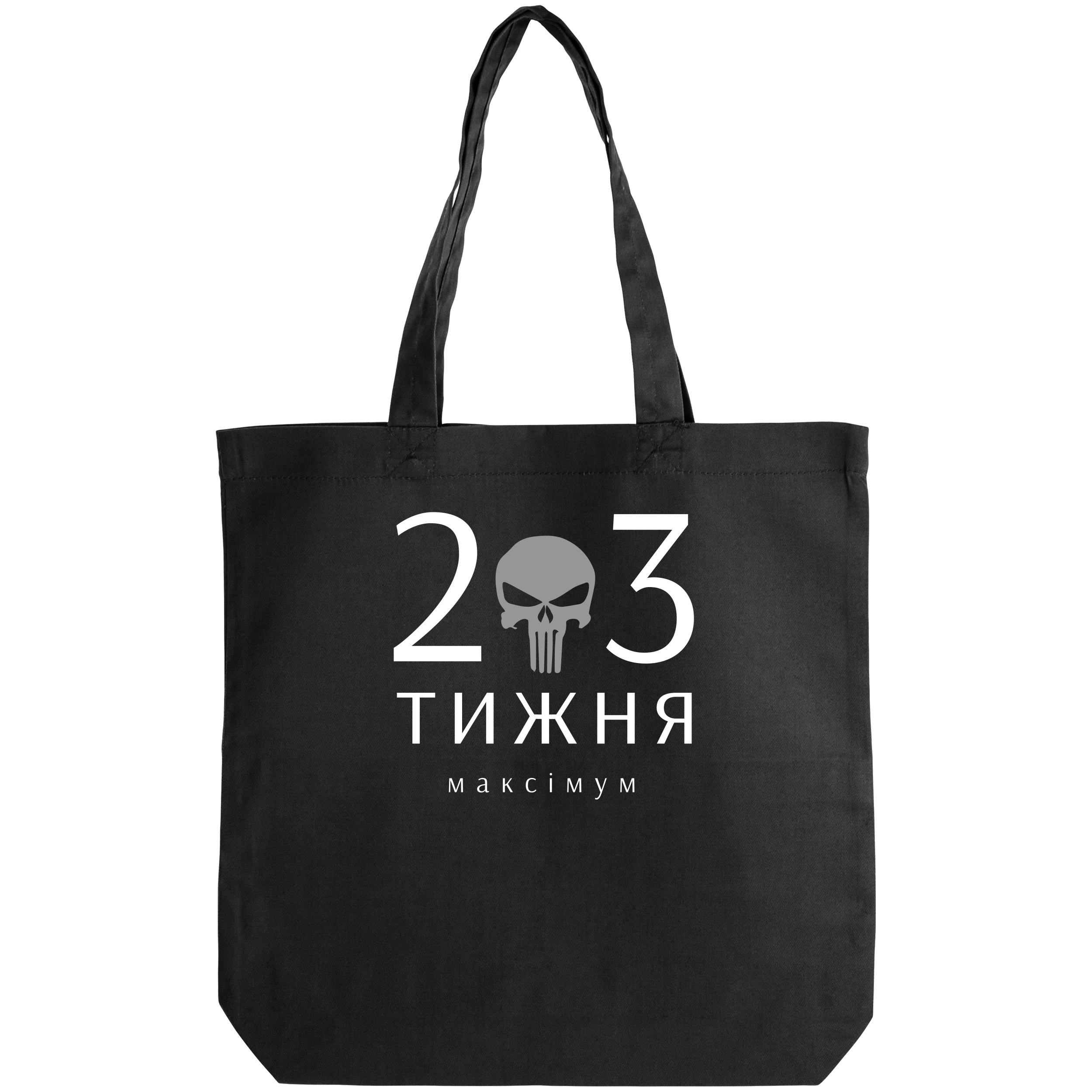 Эко сумка саржевая чёрная (38*38*6 см) 2-3 тижня максимум - фото 1 - Сумки, рюкзаки