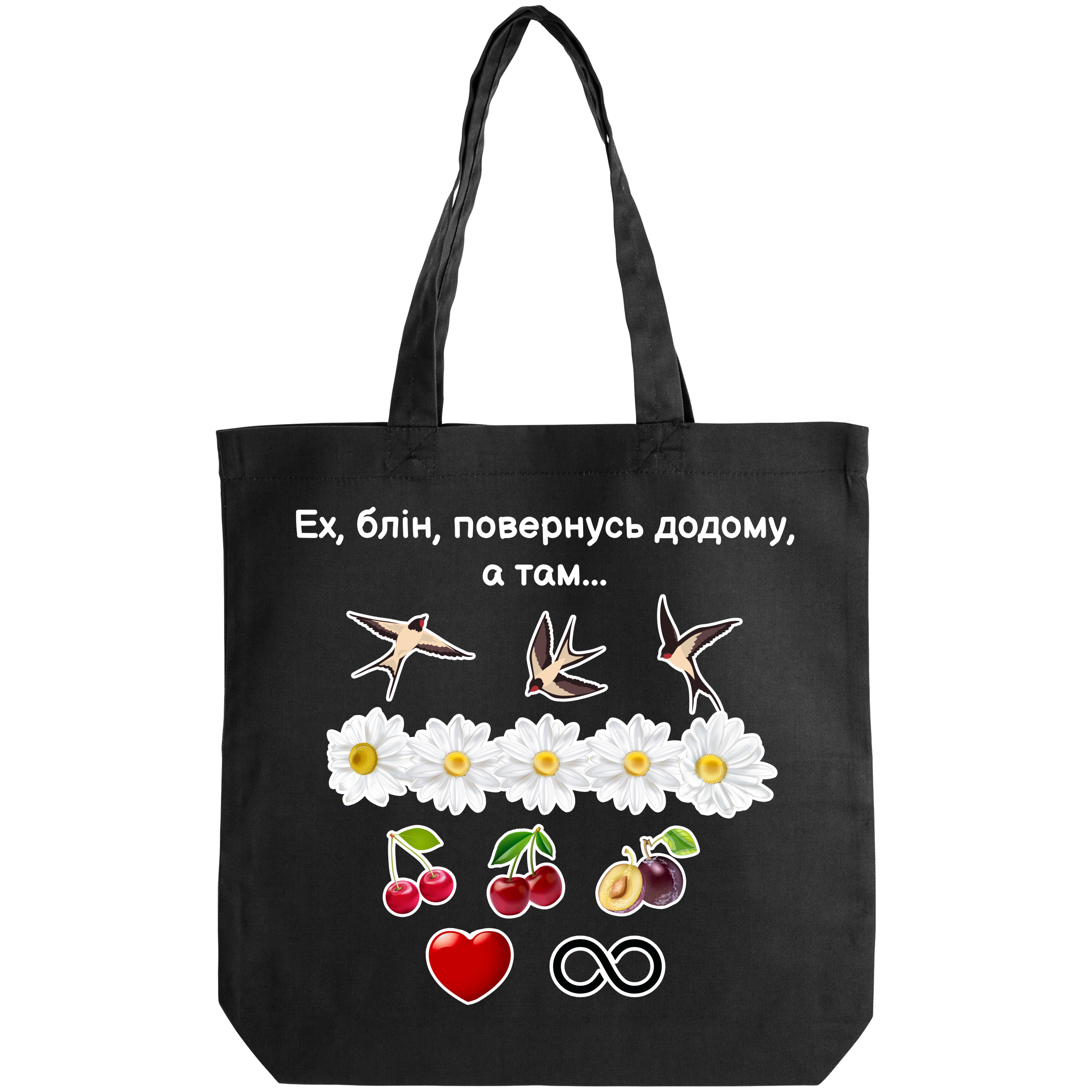 Еко сумка саржева чорна (38*38*6 см) Ластівки, ластівки, ластівки - фото 1 - Сумки, рюкзаки