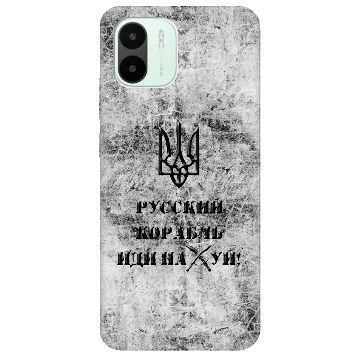 Чохол для Xiaomi Redmi A1 Російський корабель - фото 1 - Чохли для телефонів