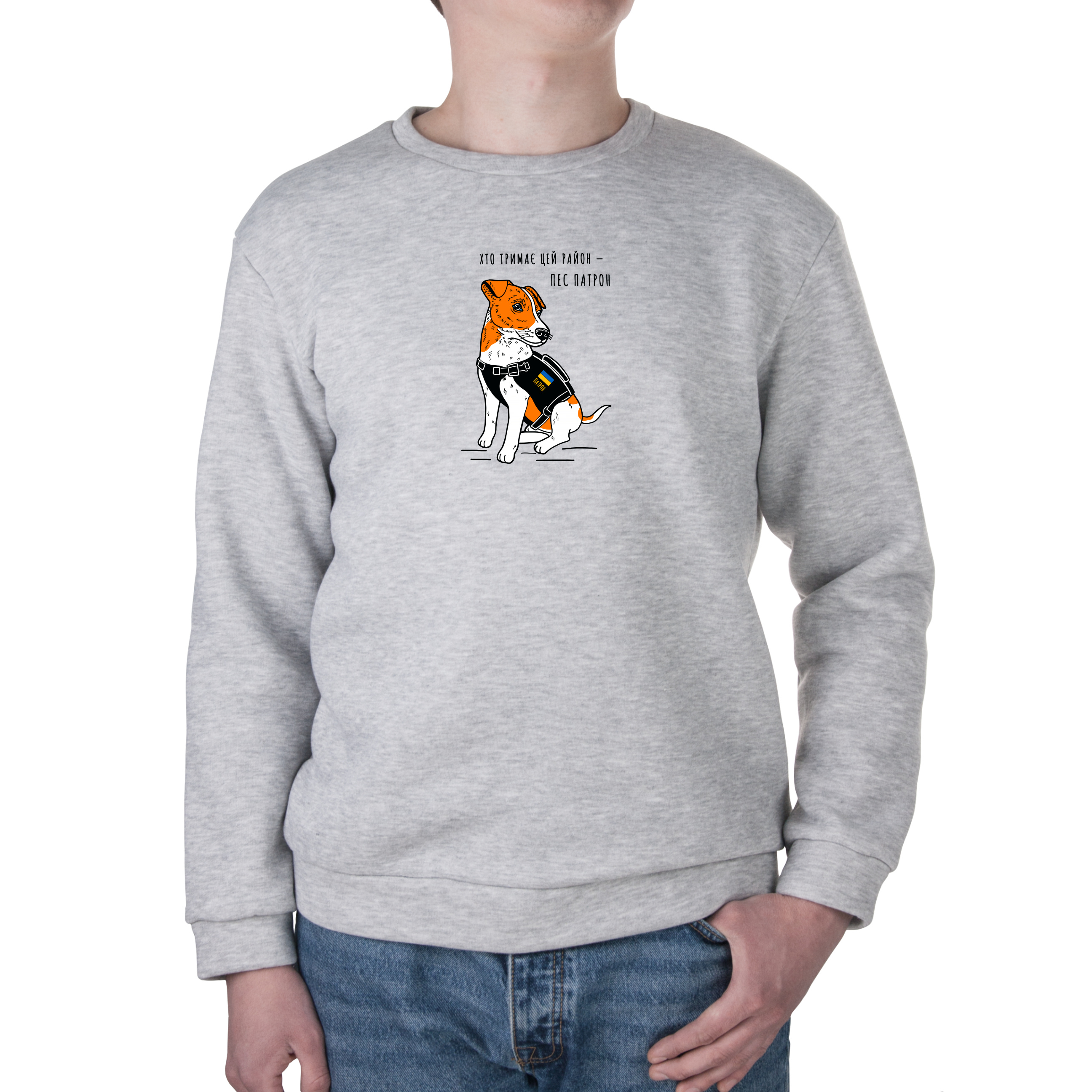 Свитшот унисекс трёхнитка с начёсом серый Хто тримає цей район? S - фото 1 - Худи, свитшоты
