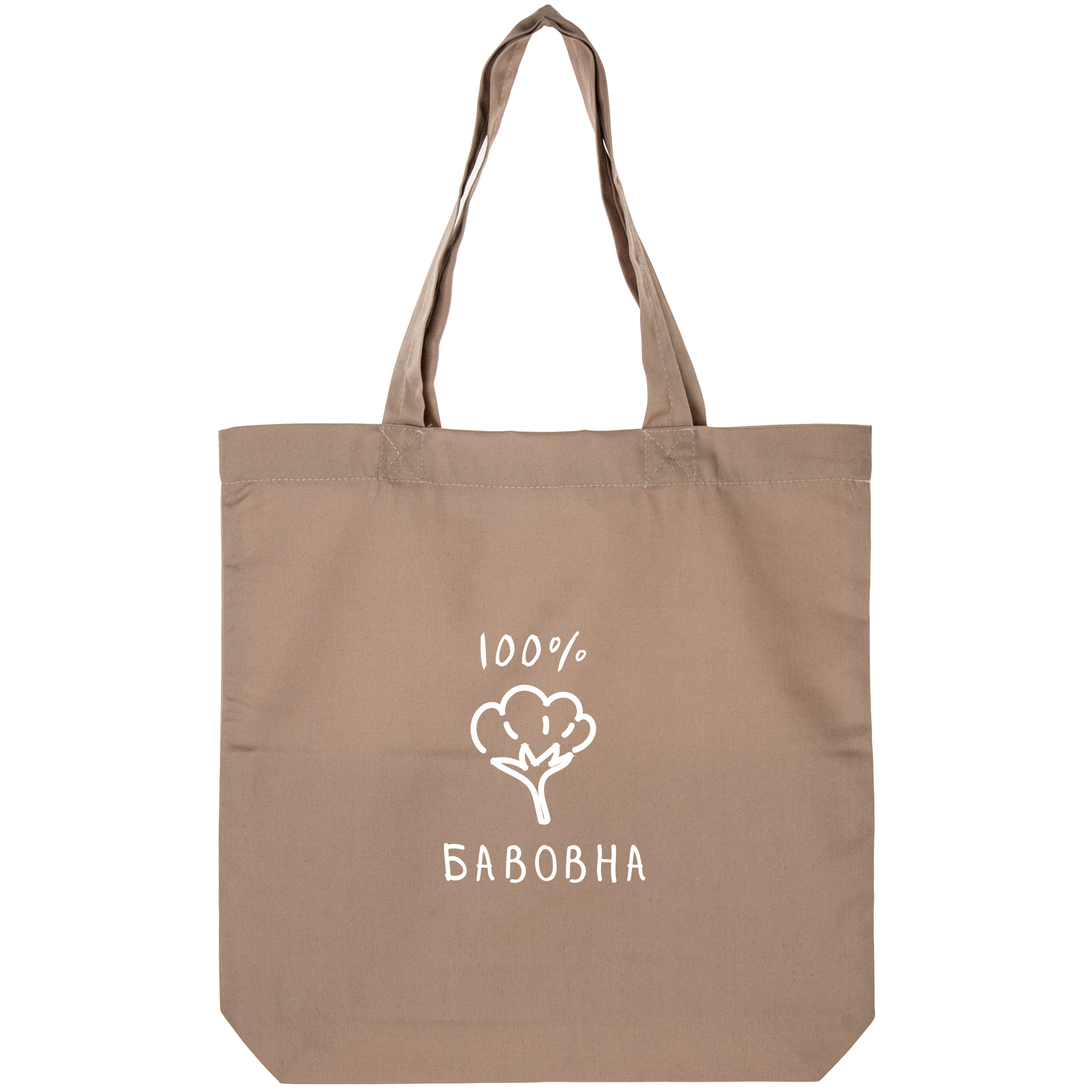 Еко сумка саржева бежева (38*38*6 см) Бавовна - фото 1 Еко сумка саржева бежева (38*38*6 см) Бавовна - фото 1 - Сумки, рюкзаки