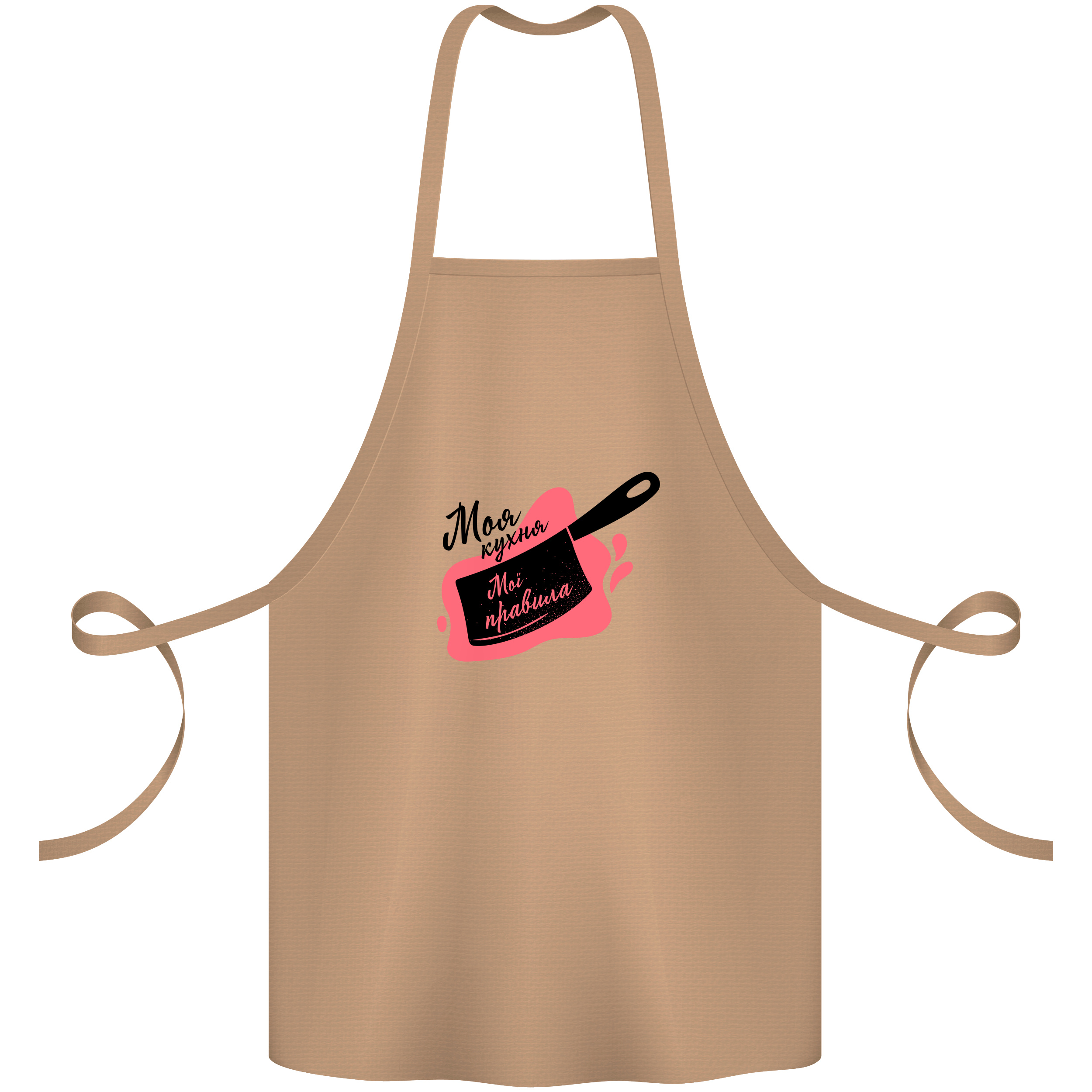 Фартух бежевий габардиновий Моя кухня - мої правила - фото 1 - Фартухи