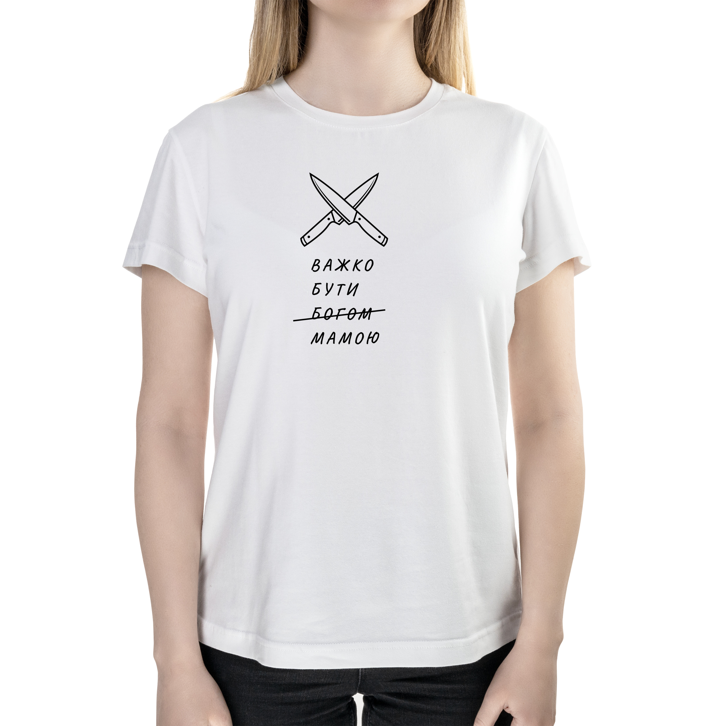 Футболка жіноча напівприталена біла бавовна/еластан А4 розміру Трудно бути мамою L - фото 1 - Футболки