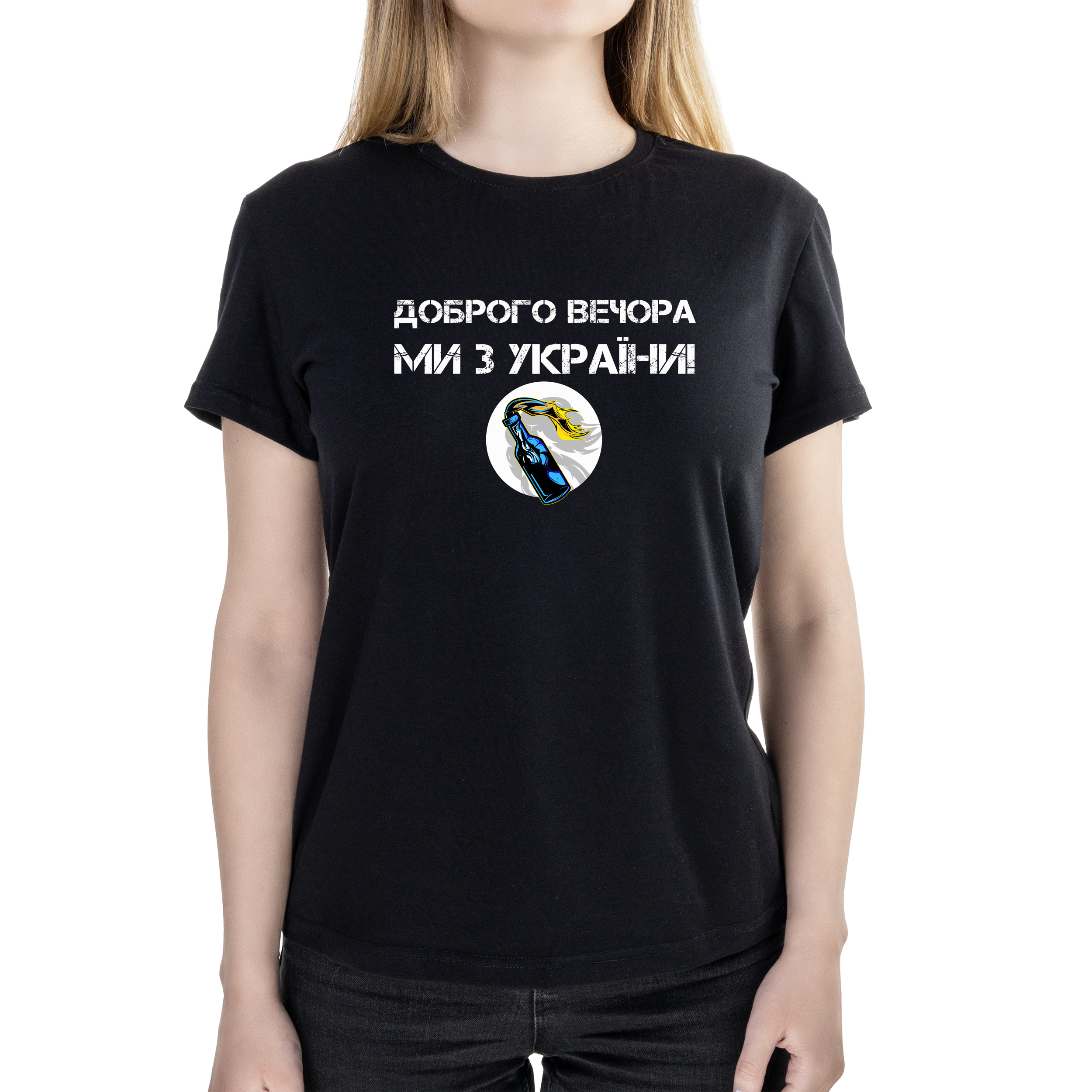 Футболка женская полуприталённая черная хлопок/эластан А4 размера Доброго вечора, ми з України! Молотов M - фото 1 - Футболки