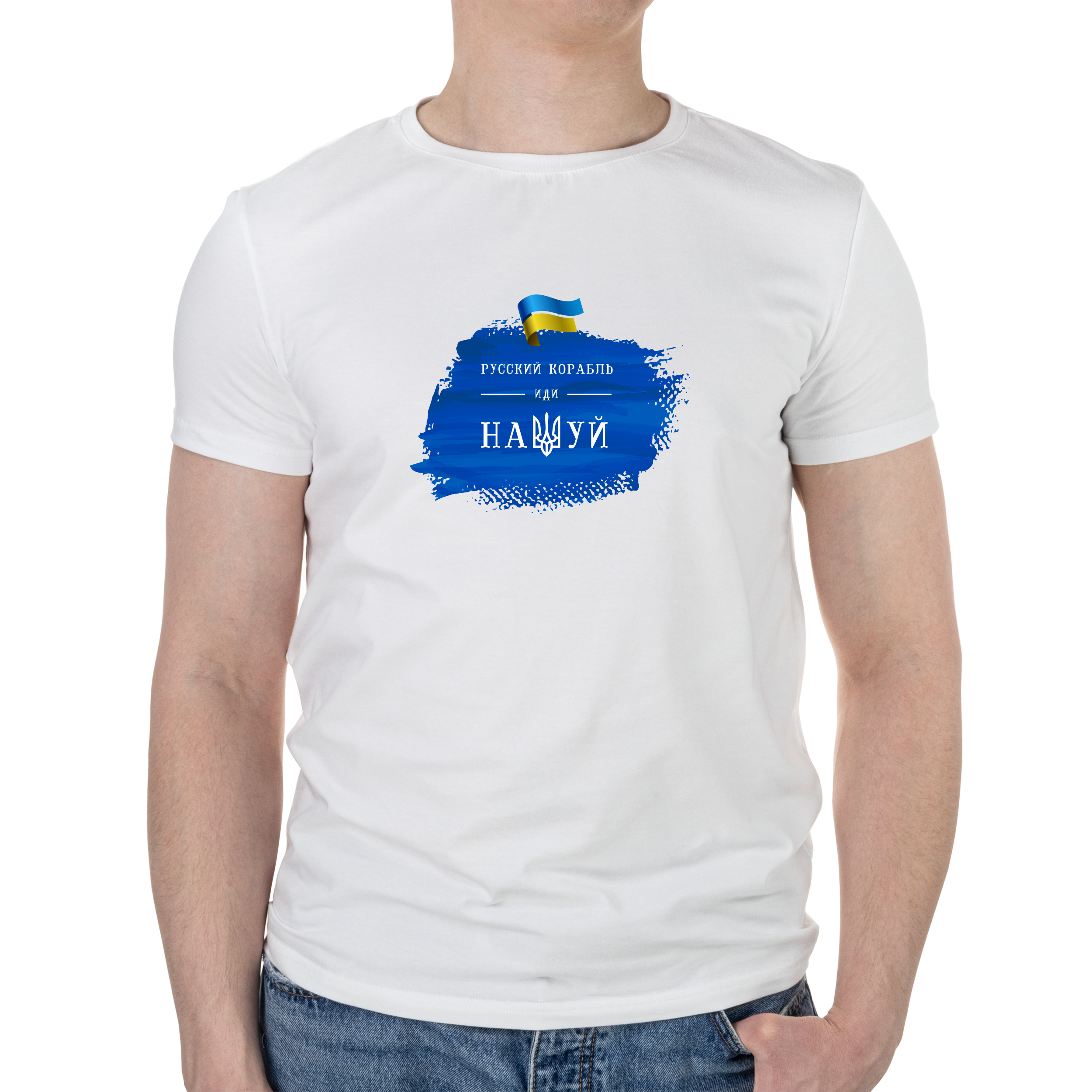 Футболка чоловіча біла бавовна/еластан А4 розміру Російський корабель XXXL - фото 1 - Футболки