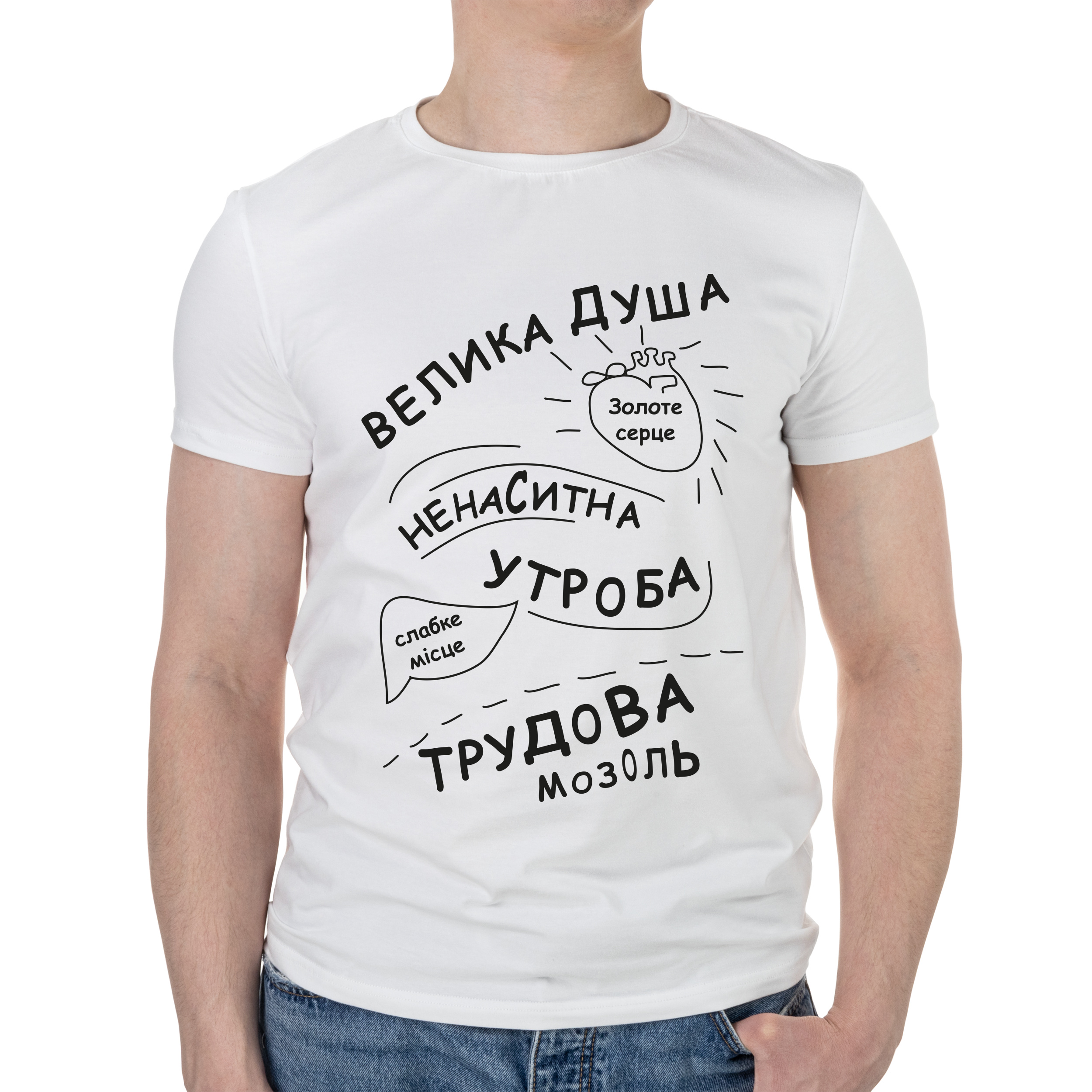 Футболка чоловіча чоловіча біла бавовна/еластан А3 розміру Велика Душа XXL - фото 1 - Футболки