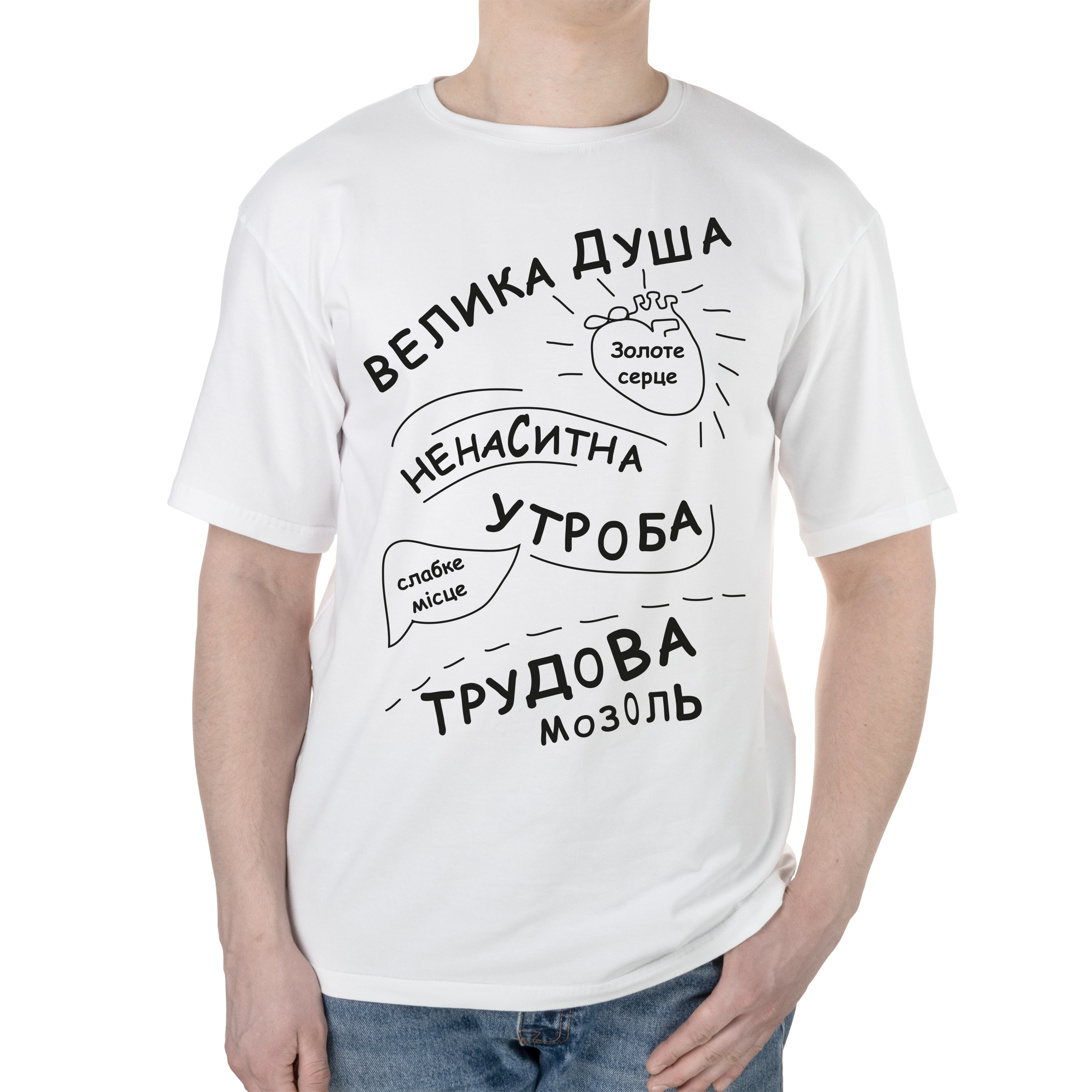 Футболка мужская оверсайз белая хлопок/эластан А3 размера Велика Душа XXXL - фото 1 - Футболки