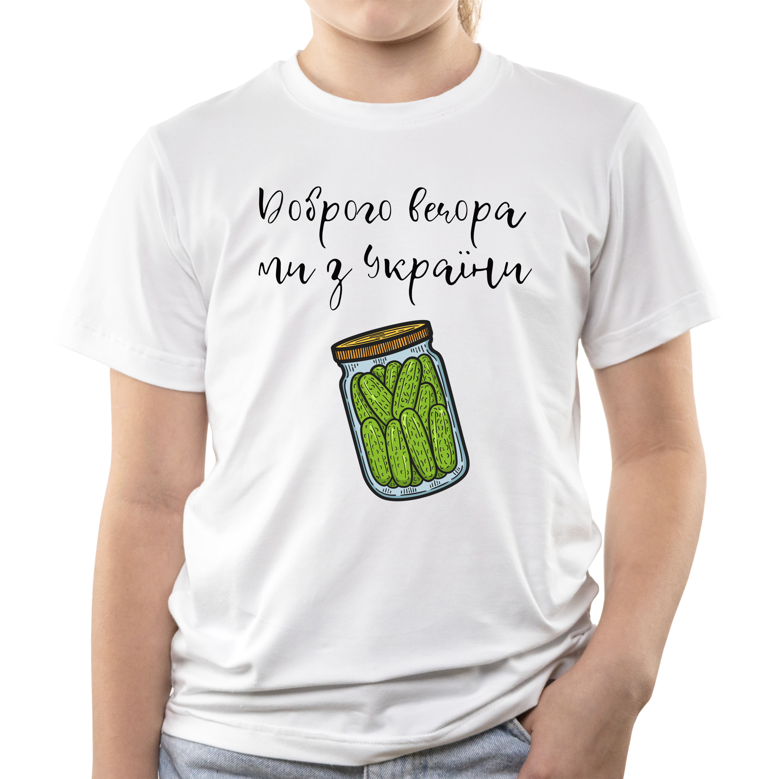 Футболка детская белая хлопок/эластан Доброго вечора 122 - фото 1 - Футболки