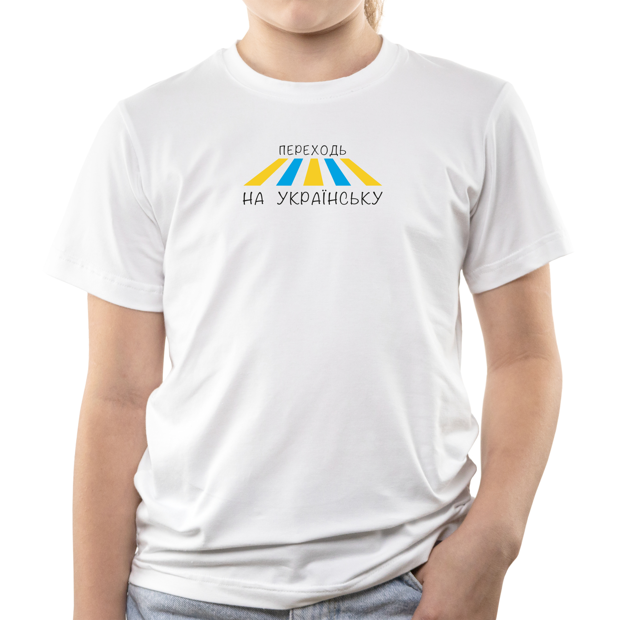 Футболка дитяча біла бавовна/еластан Переходь на українську 134 - фото 1 - Футболки
