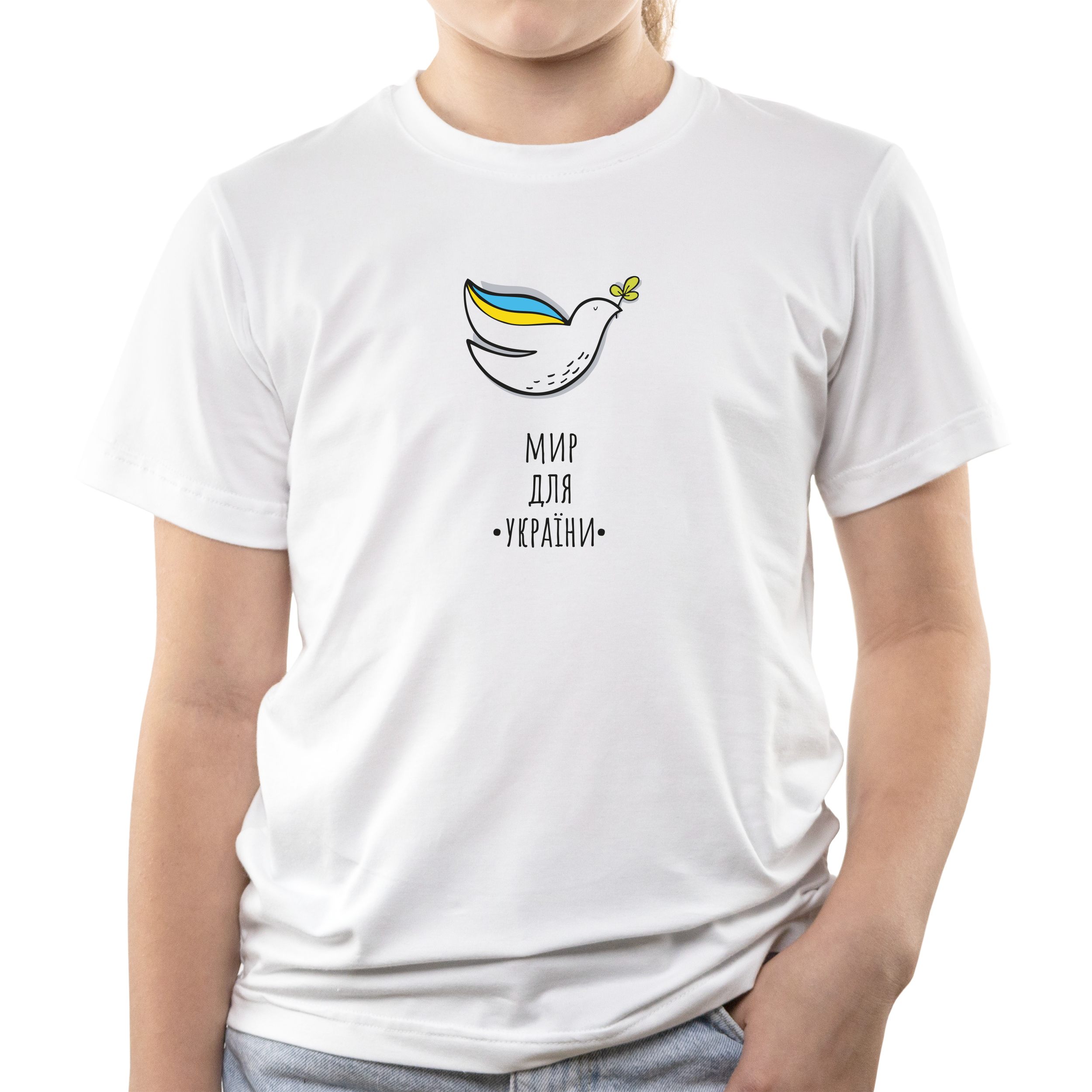 Футболка детская белая хлопок/эластан Мир для України 110 - фото 1 Футболка детская белая хлопок/эластан Мир для України 110 - фото 1 - Футболки