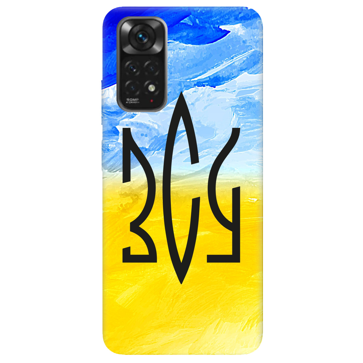 Чехол для Xiaomi Redmi Note 11 ЗСУ - фото 1 - Чехлы для телефонов