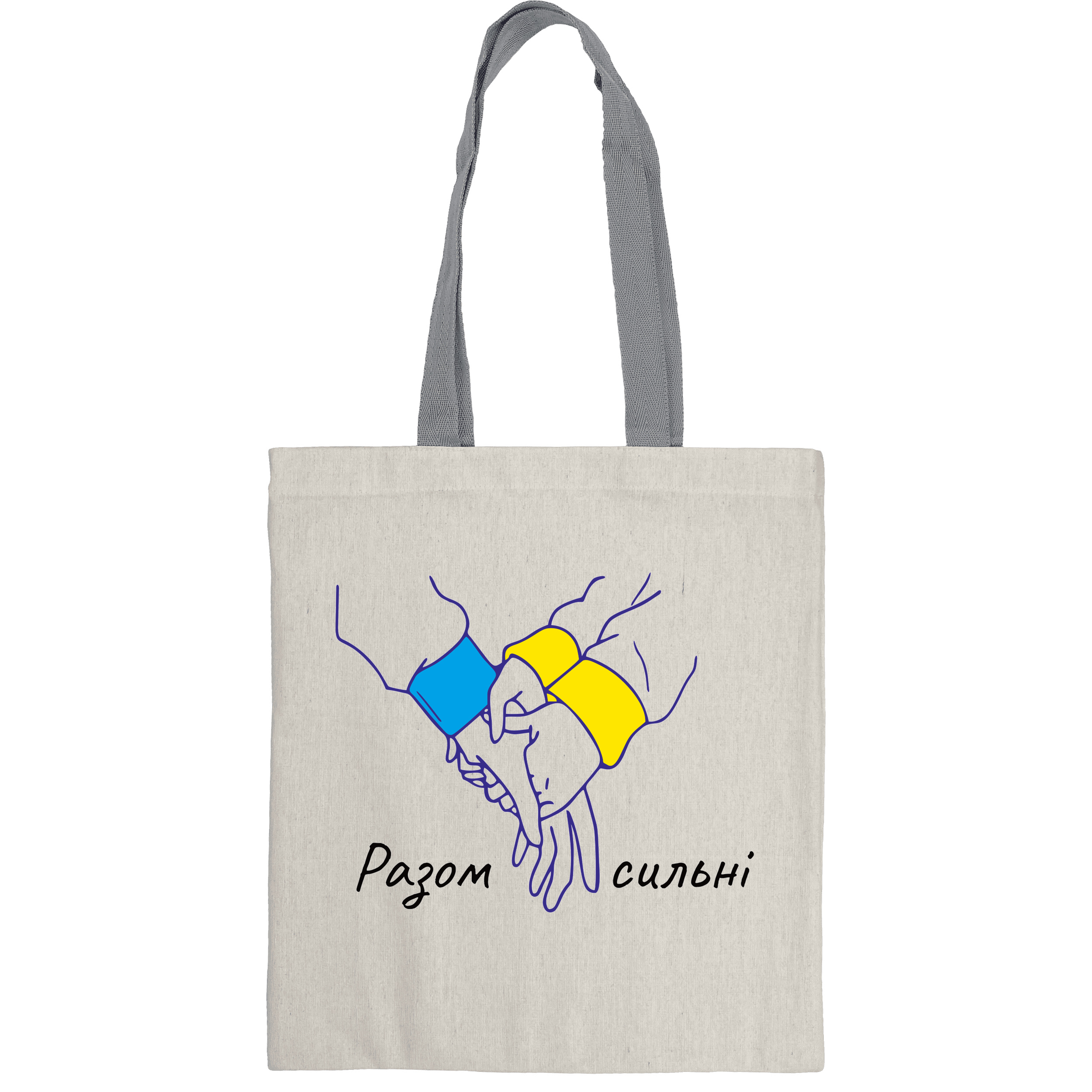 Еко сумка  вертикальна з сірими ручками (35*38,5 см) Разом сильні - фото 1 - Сумки, рюкзаки