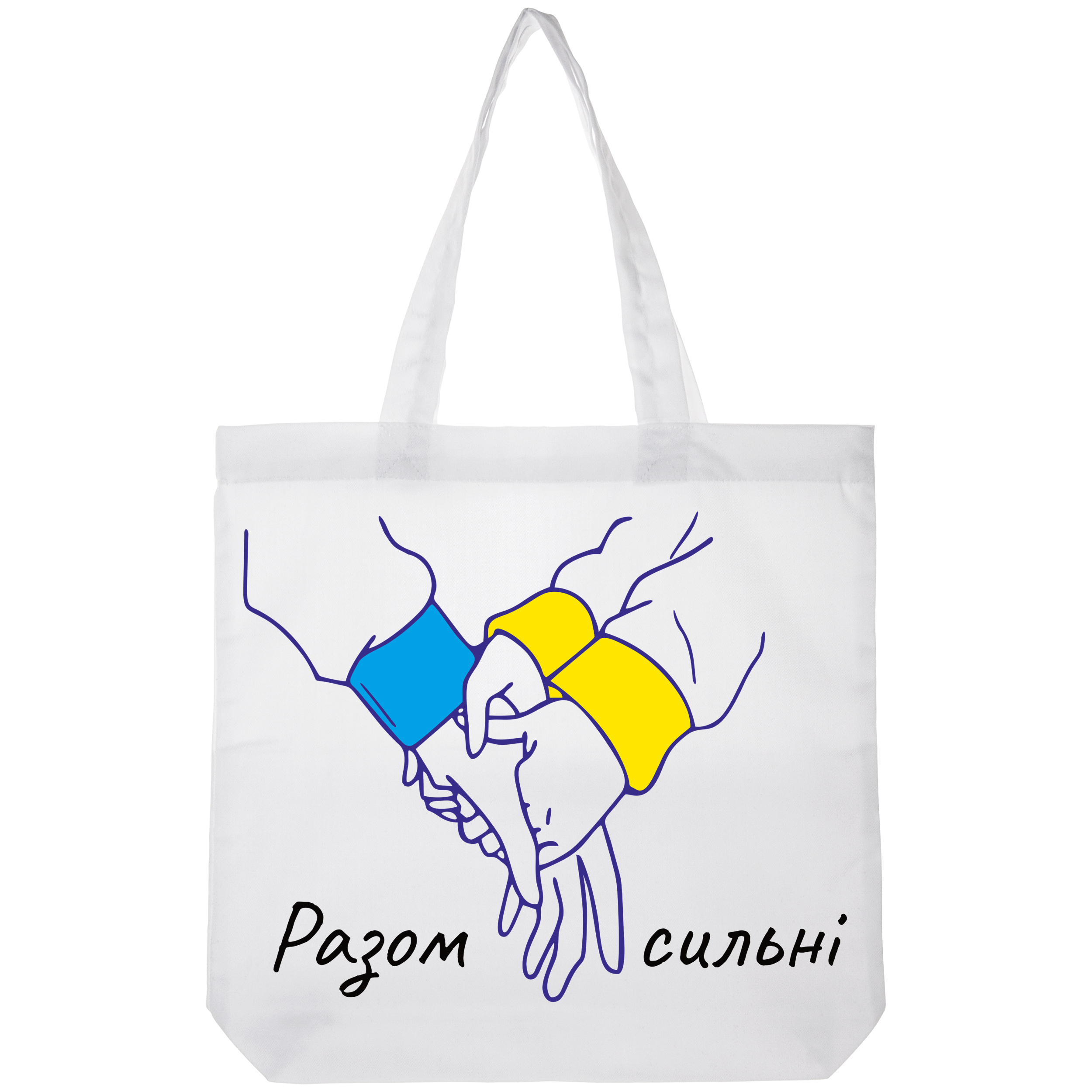 Еко сумка саржева біла (38*38*6 см) Разом сильні - фото 1 - Сумки, рюкзаки