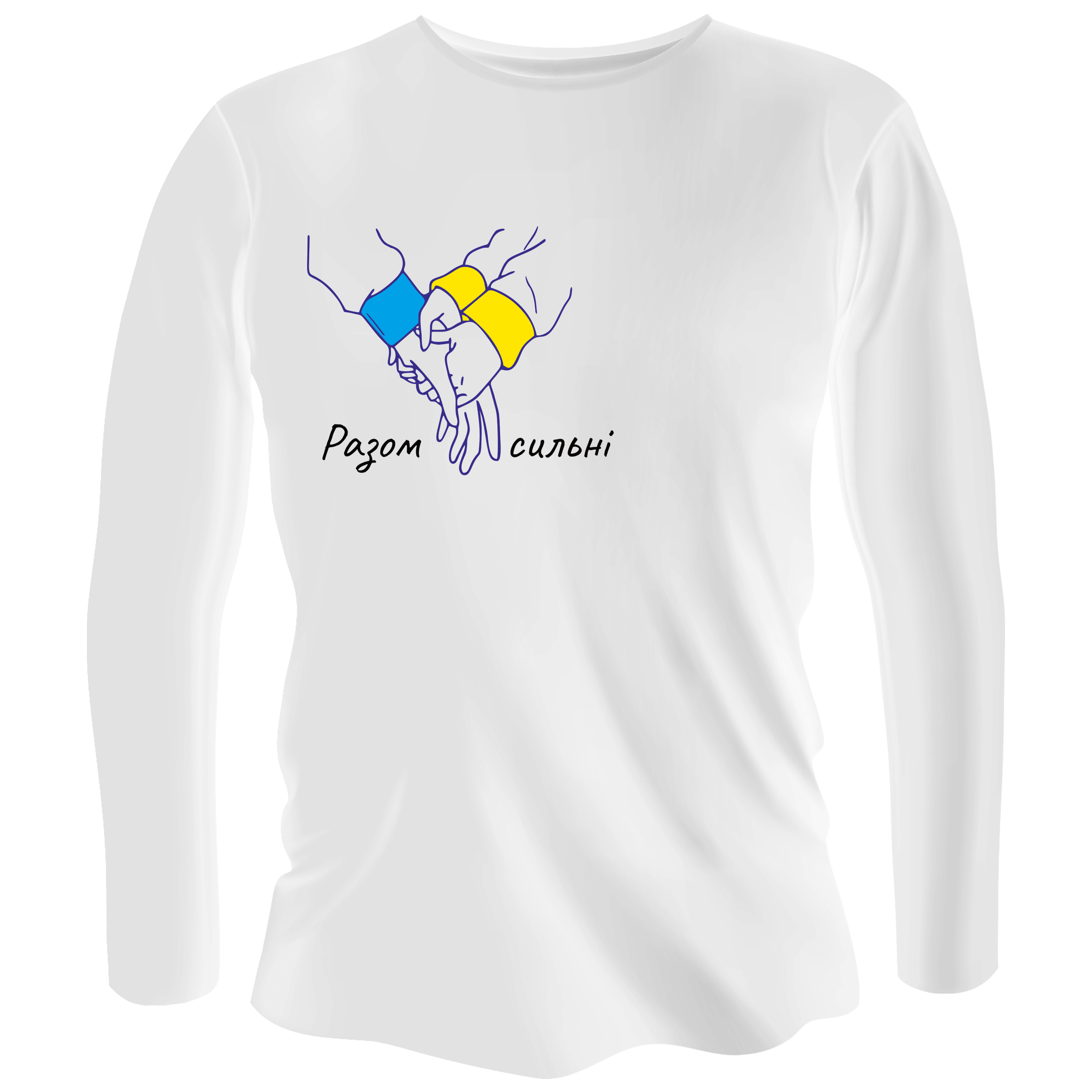 Лонгслів чоловічий білий бавовна/еластан Разом сильні XS - фото 1 - Лонгсліви