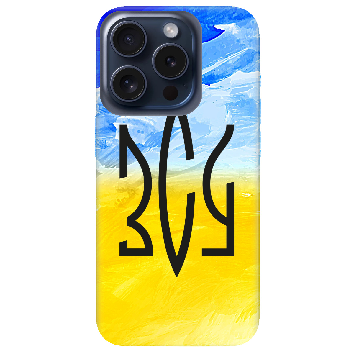 Чехол для Apple iPhone 15 Pro ЗСУ - фото 1 - Чехлы для телефонов